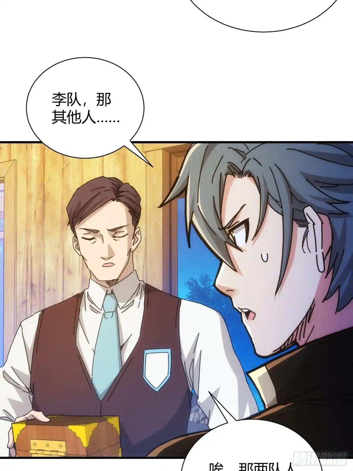 太虚公寓 第六十话 第19页
