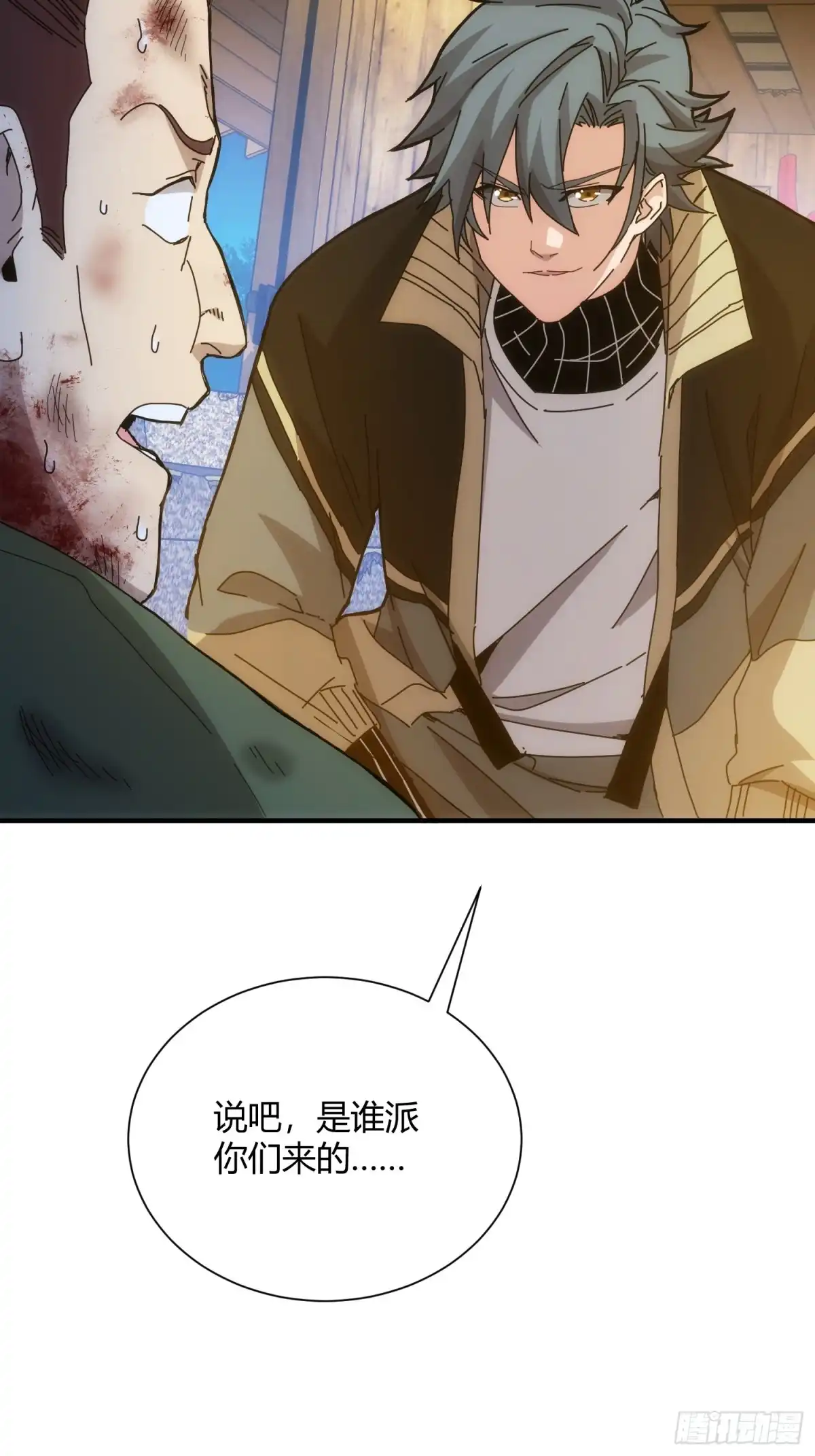 太虚公寓 第六十话 第38页