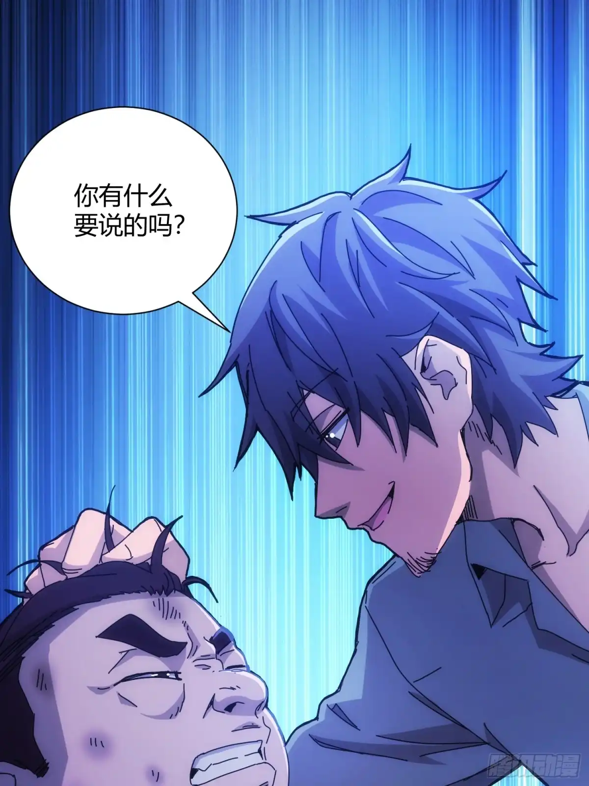 太虚公寓 第六十话 第24页