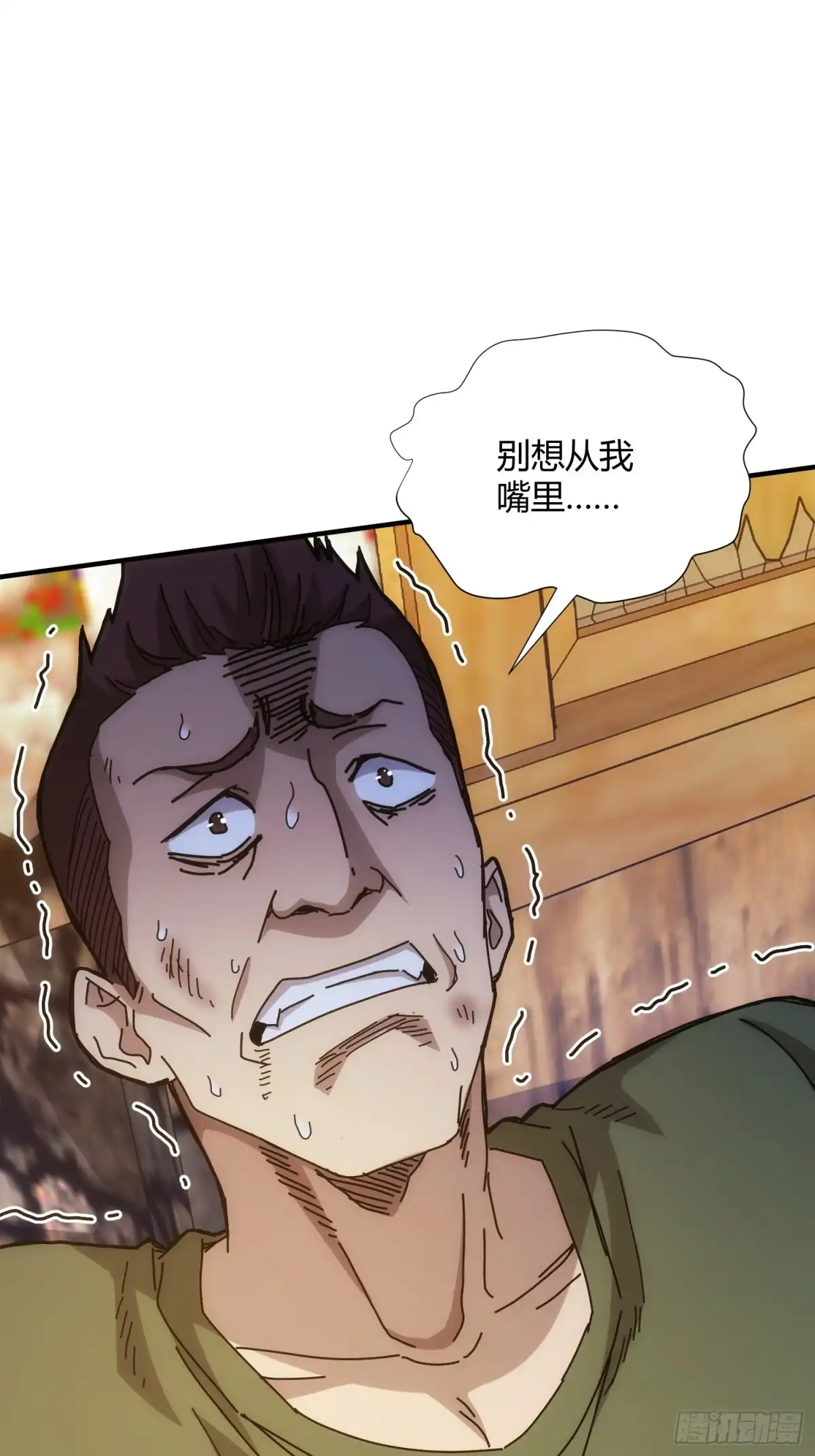 太虚公寓 第六十话 第32页
