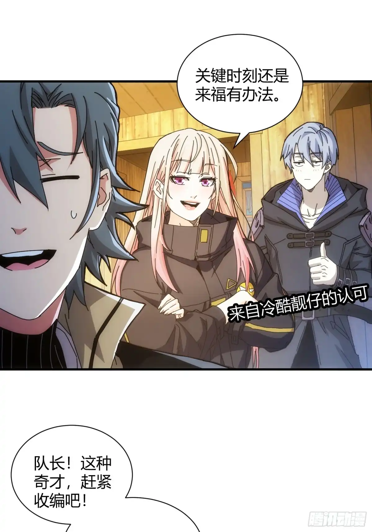 太虚公寓 第六十一话 第16页