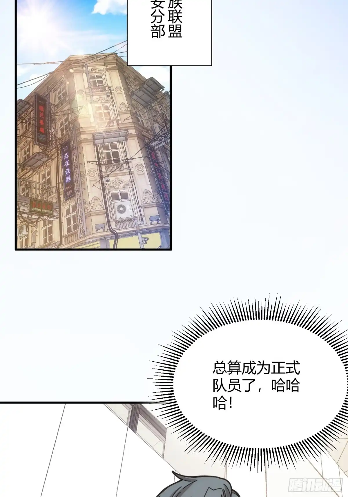 太虚公寓 第六十一话 第48页