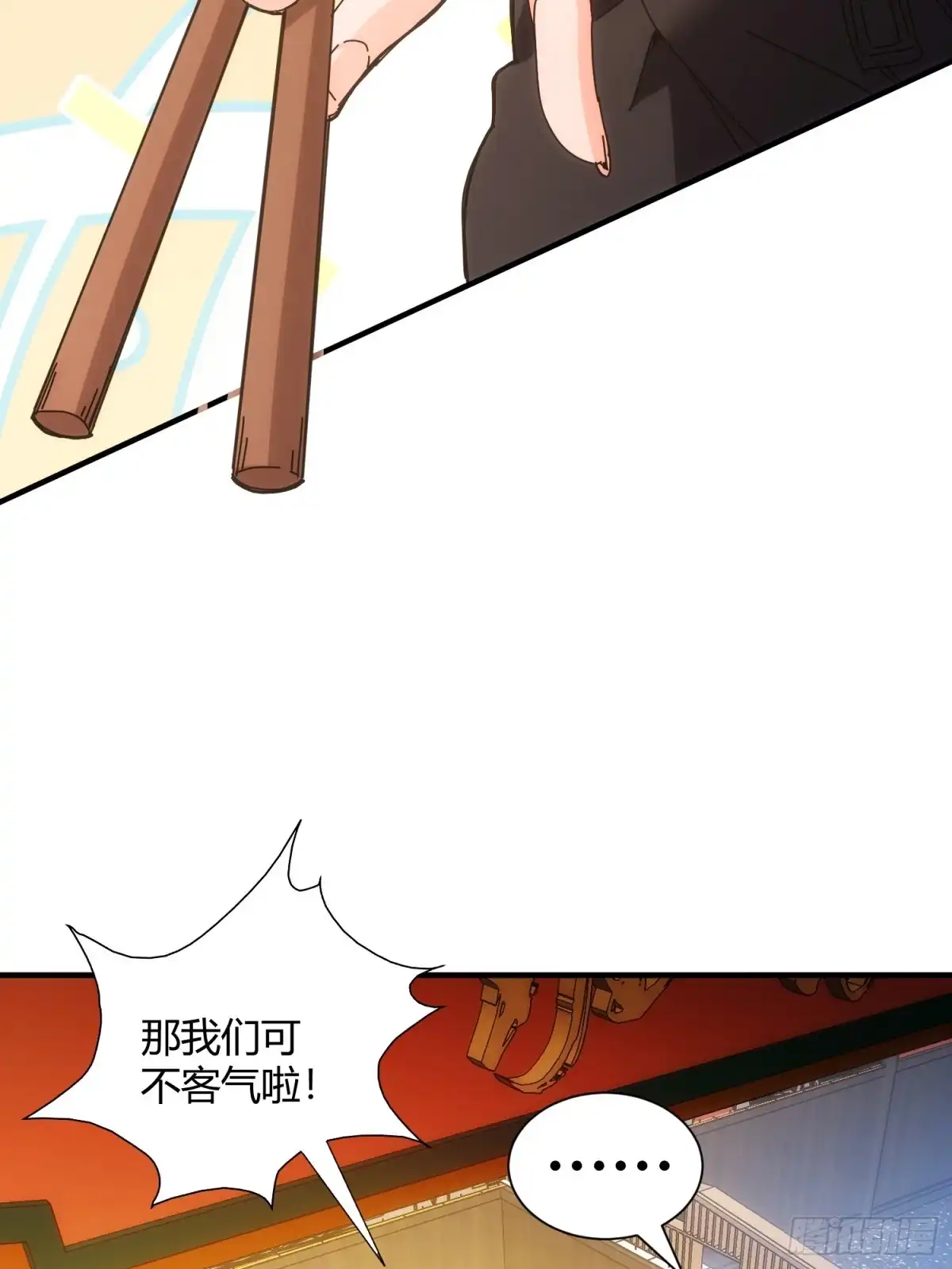 太虚公寓 第六十一话 第39页