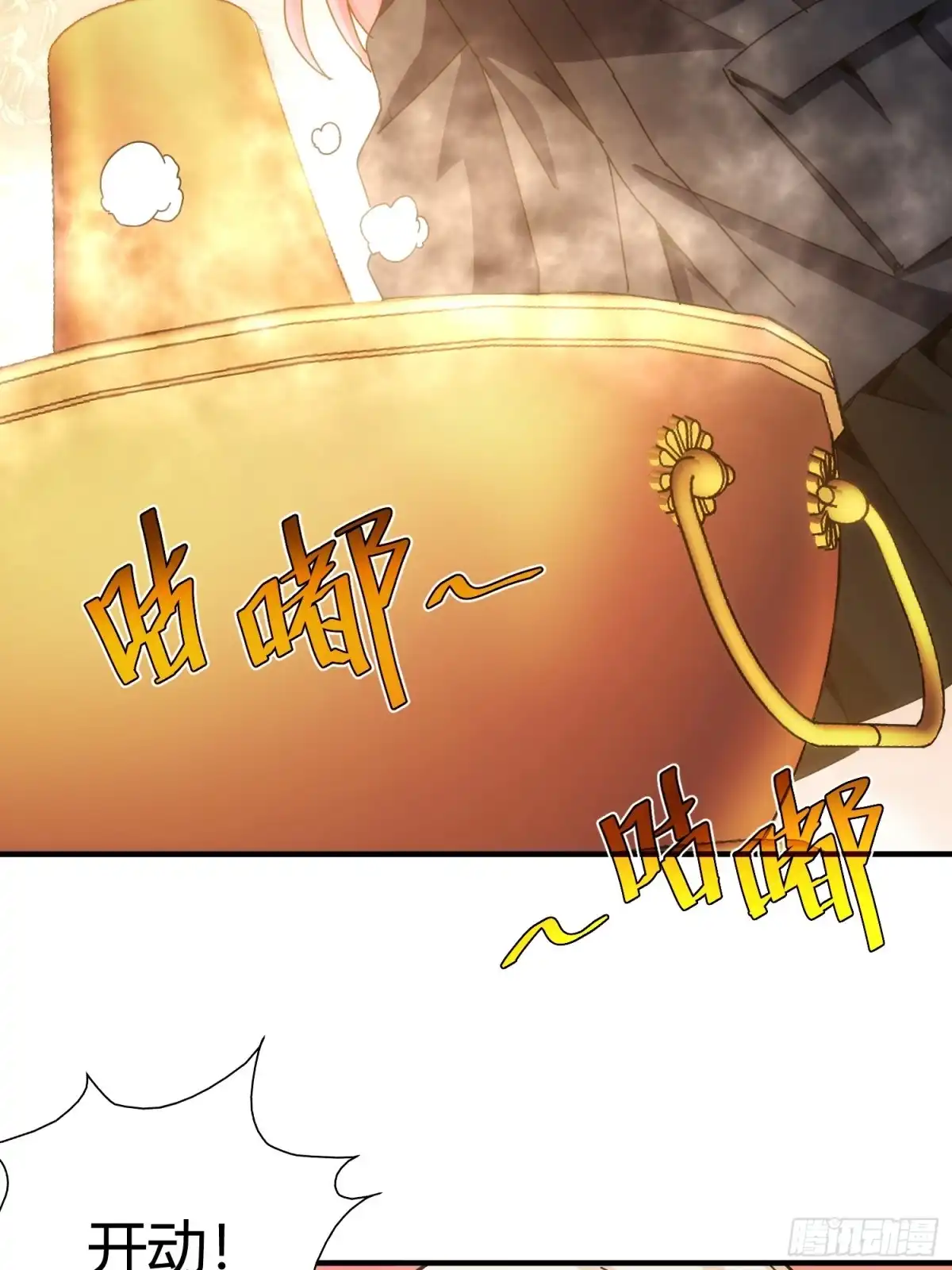 太虚公寓 第六十一话 第37页