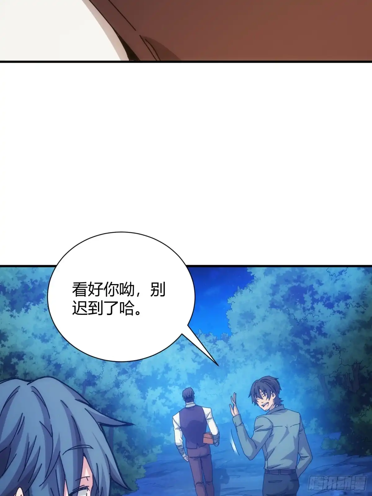 太虚公寓 第六十一话 第25页