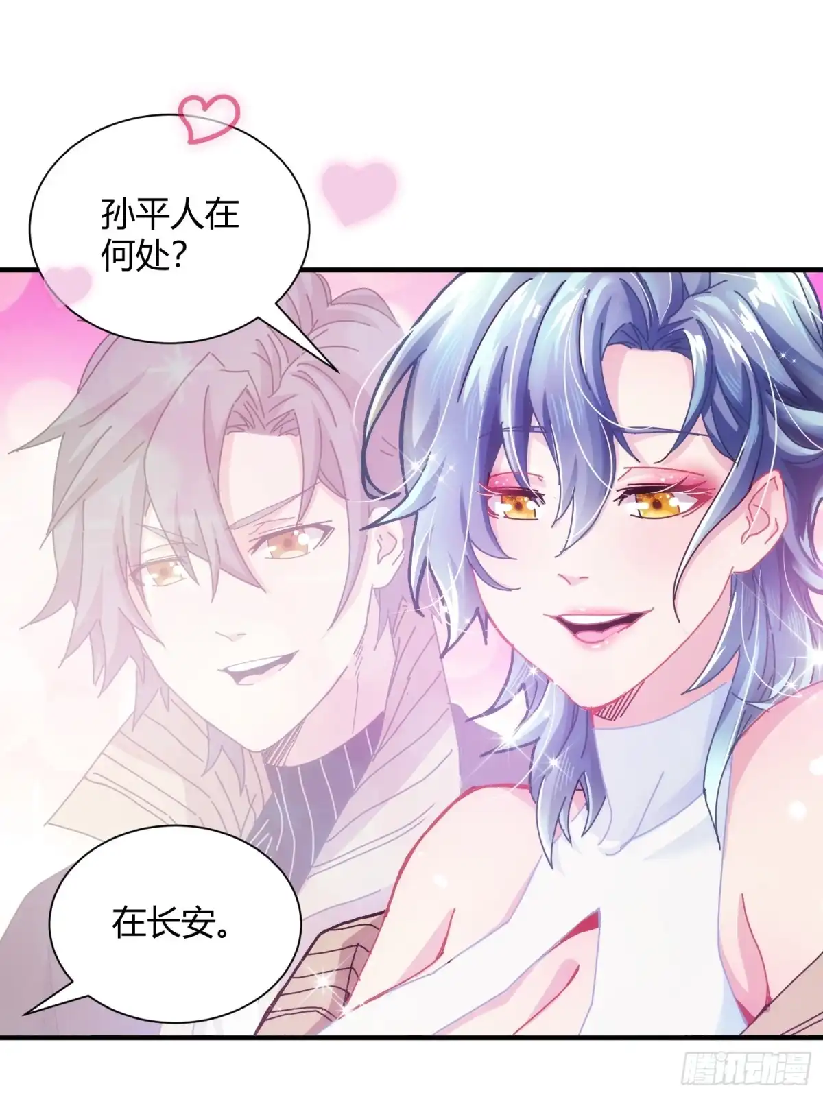 太虚公寓 第六十一话 第9页
