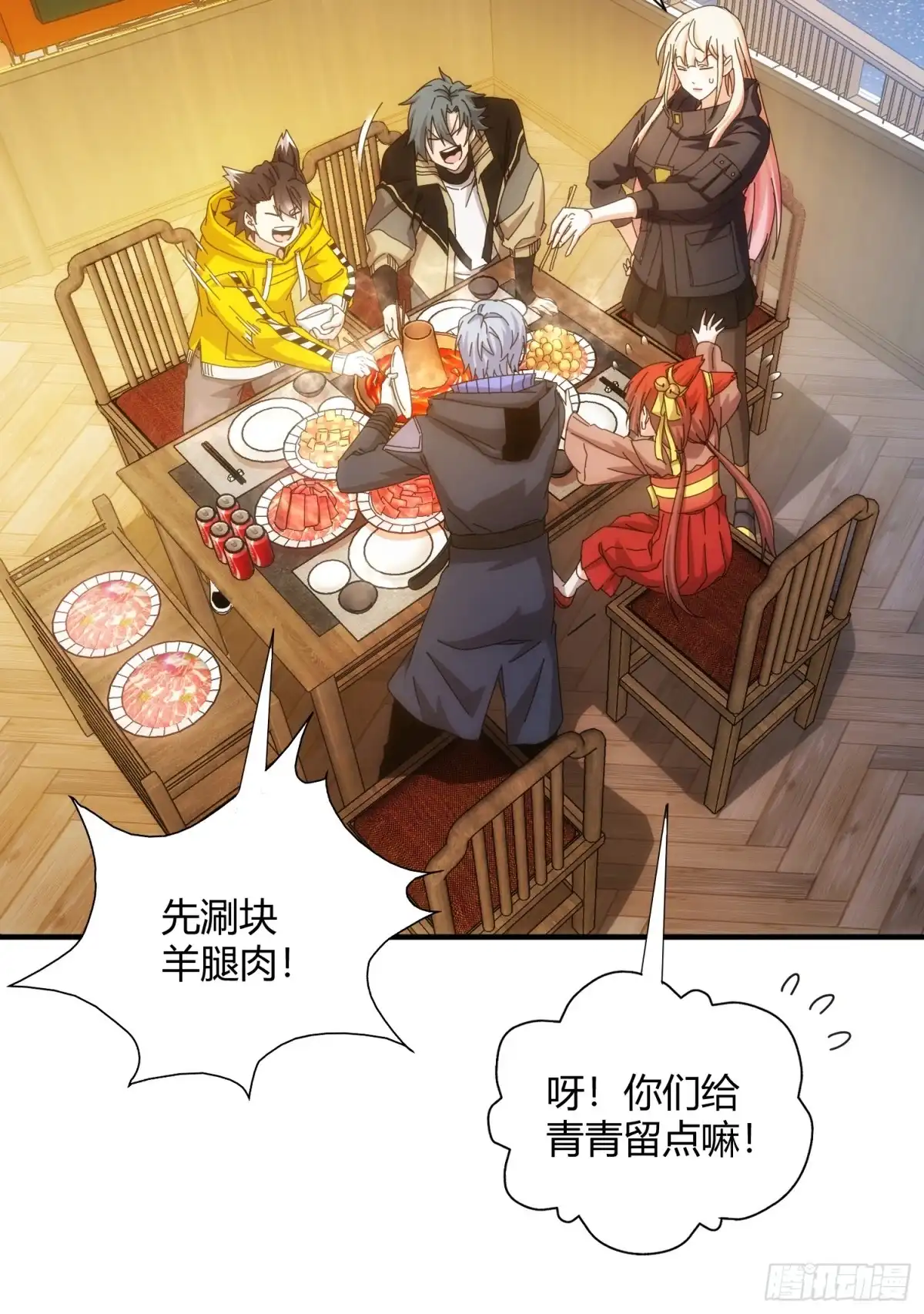 太虚公寓 第六十一话 第40页