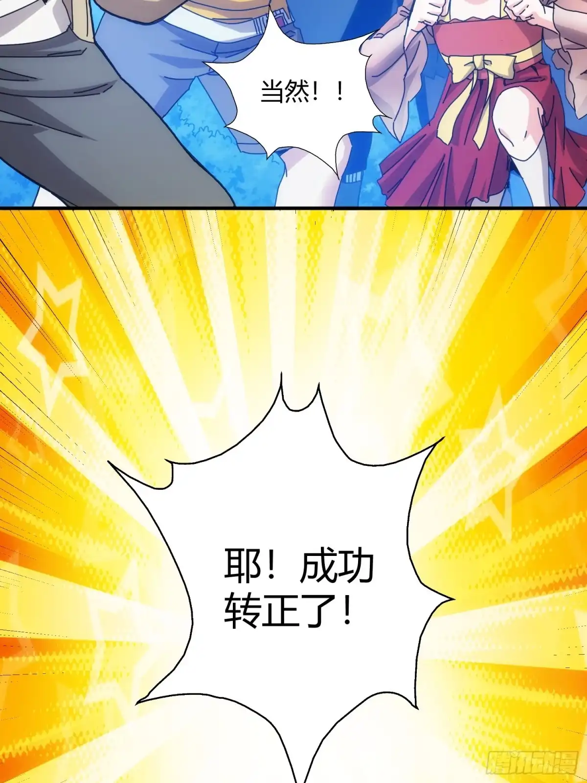 太虚公寓 第六十一话 第28页