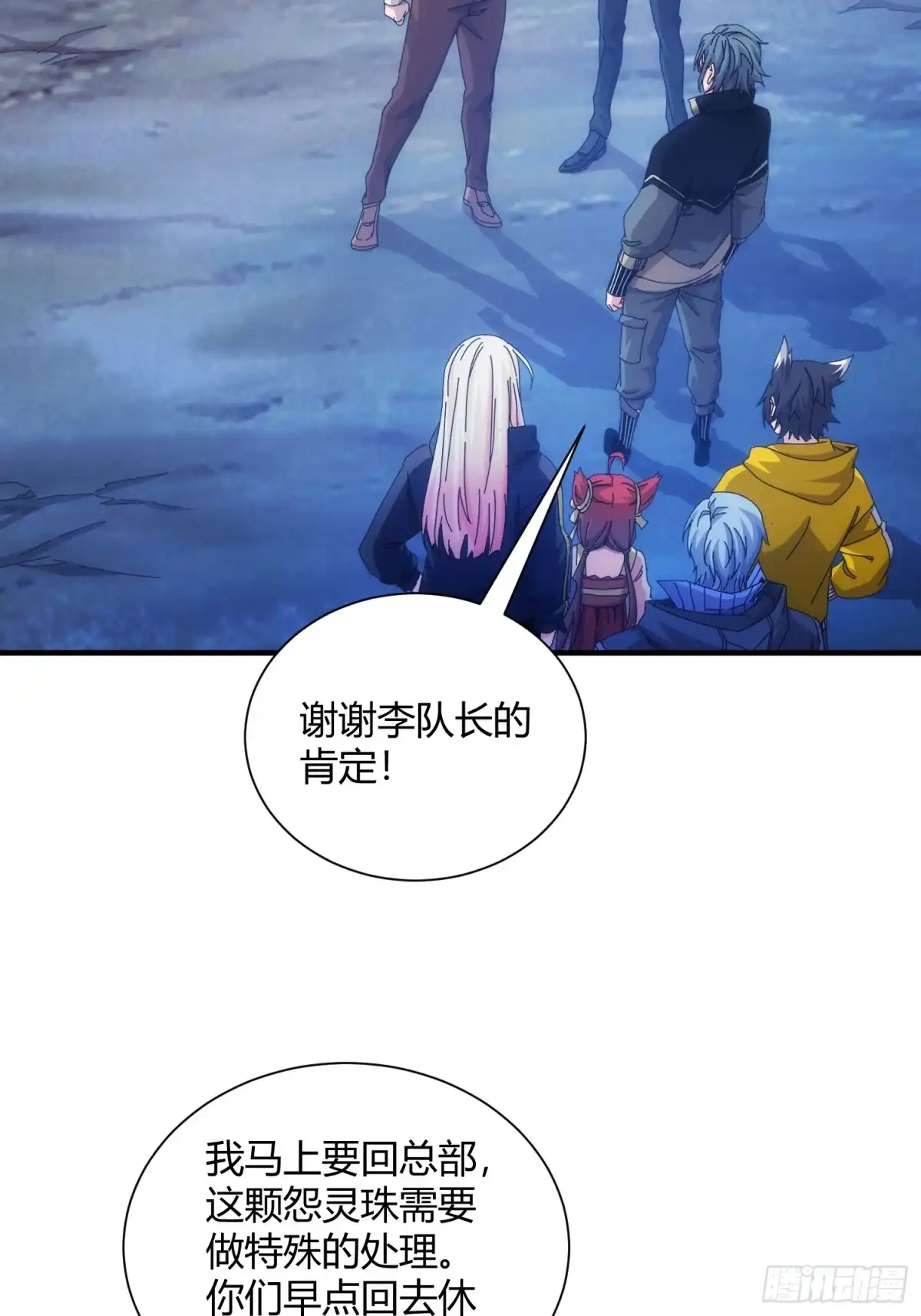 太虚公寓 第六十一话 第19页