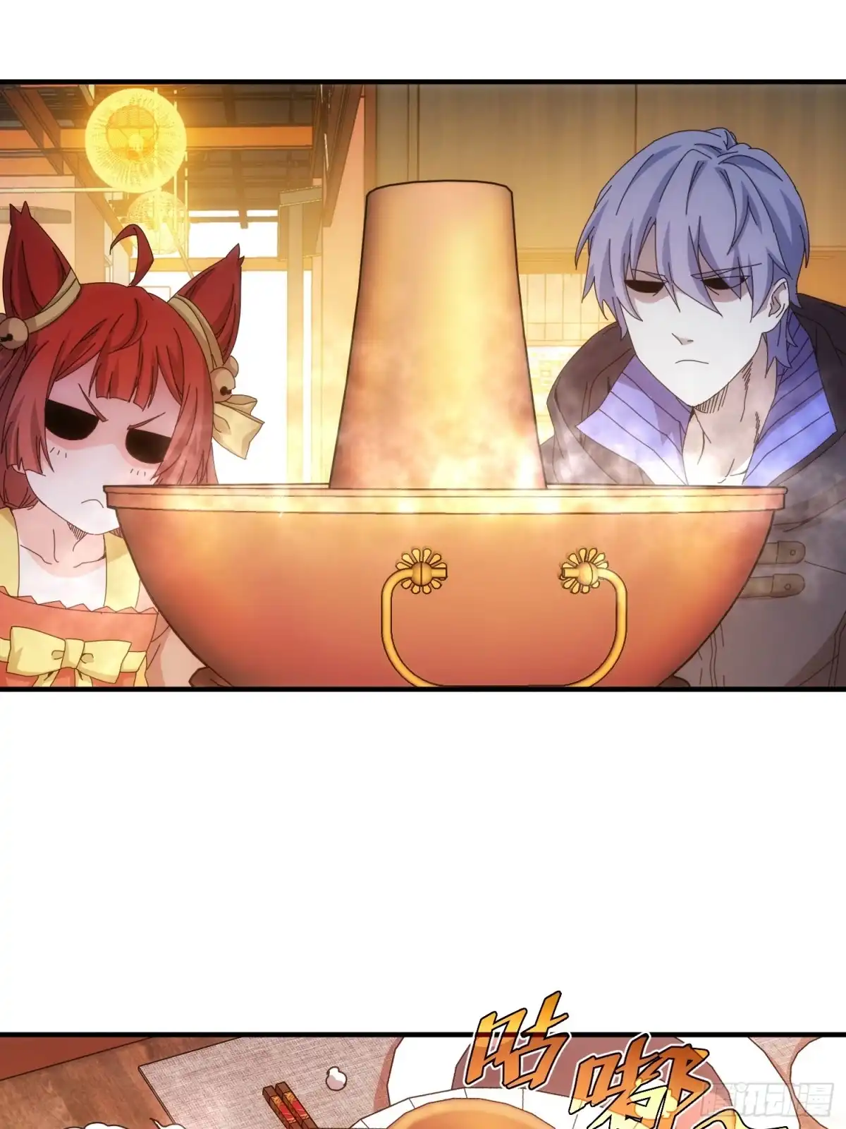 太虚公寓 第六十一话 第34页