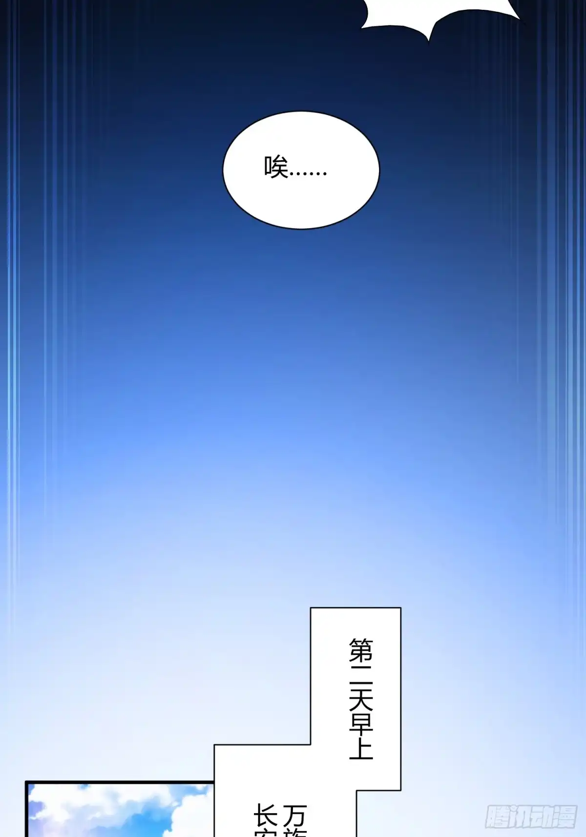 太虚公寓 第六十一话 第47页