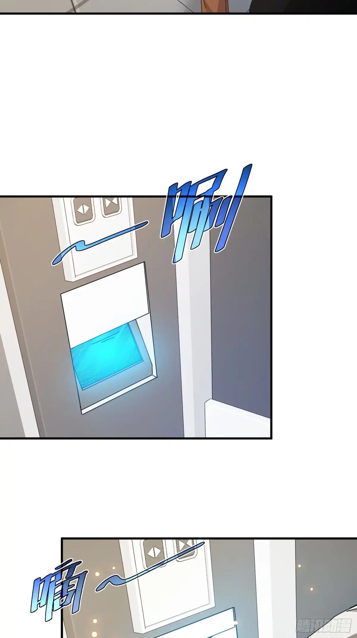 太虚公寓 第六十二话 第27页