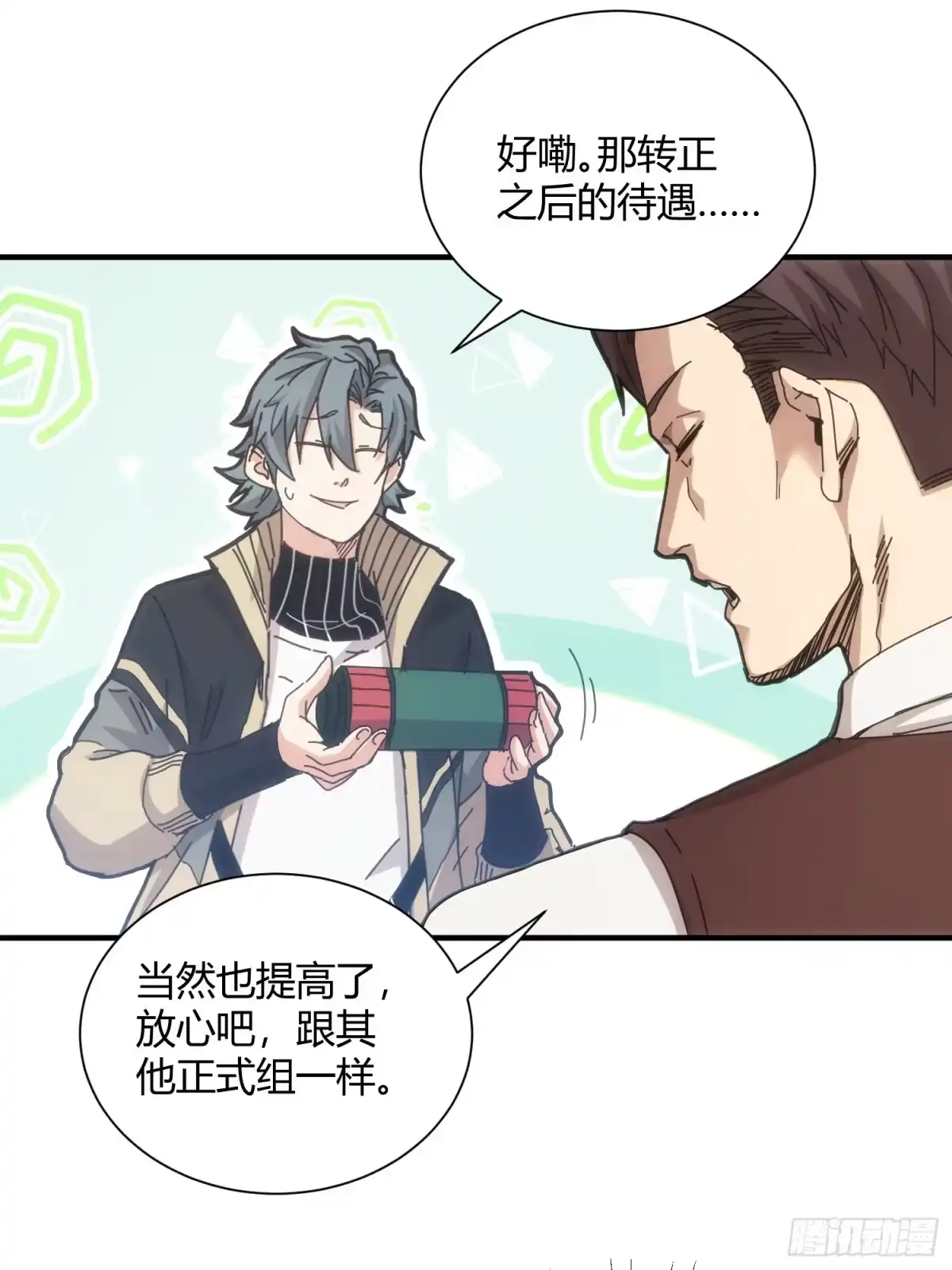 太虚公寓 第六十二话 第11页