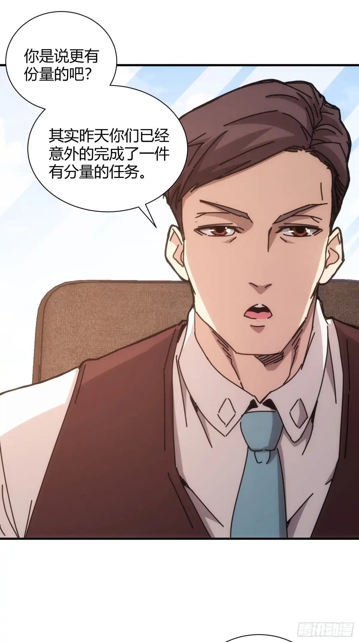 太虚公寓 第六十二话 第14页