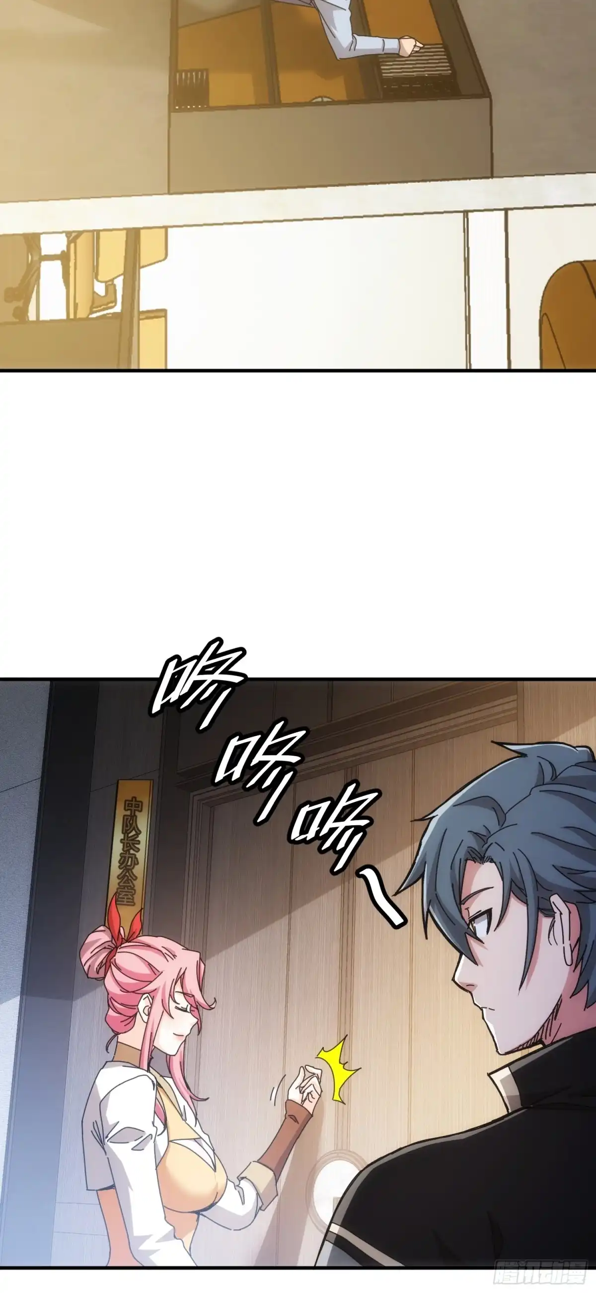 太虚公寓 第六十二话 第6页