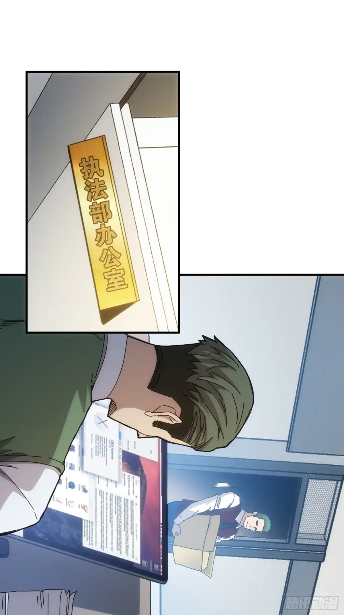 太虚公寓 第六十二话 第3页