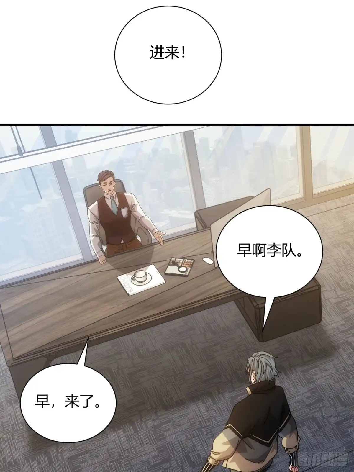 太虚公寓 第六十二话 第7页
