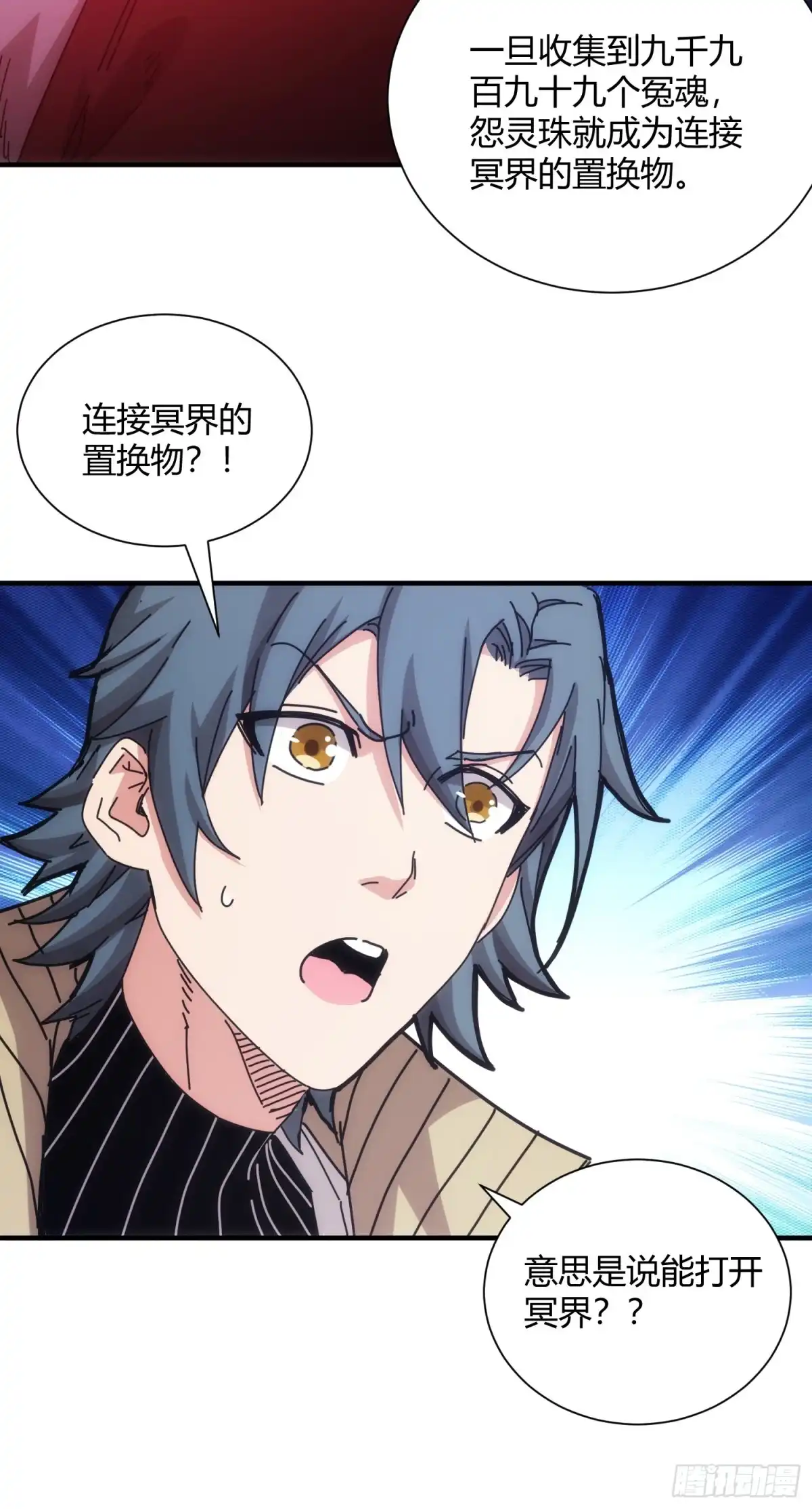 太虚公寓 第六十二话 第18页