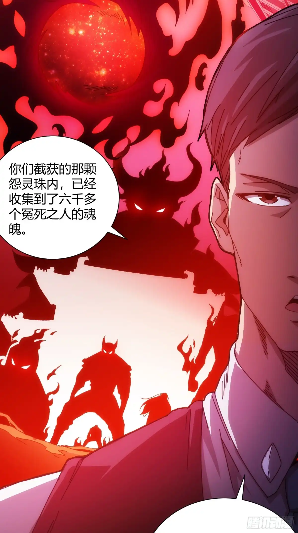 太虚公寓 第六十二话 第17页