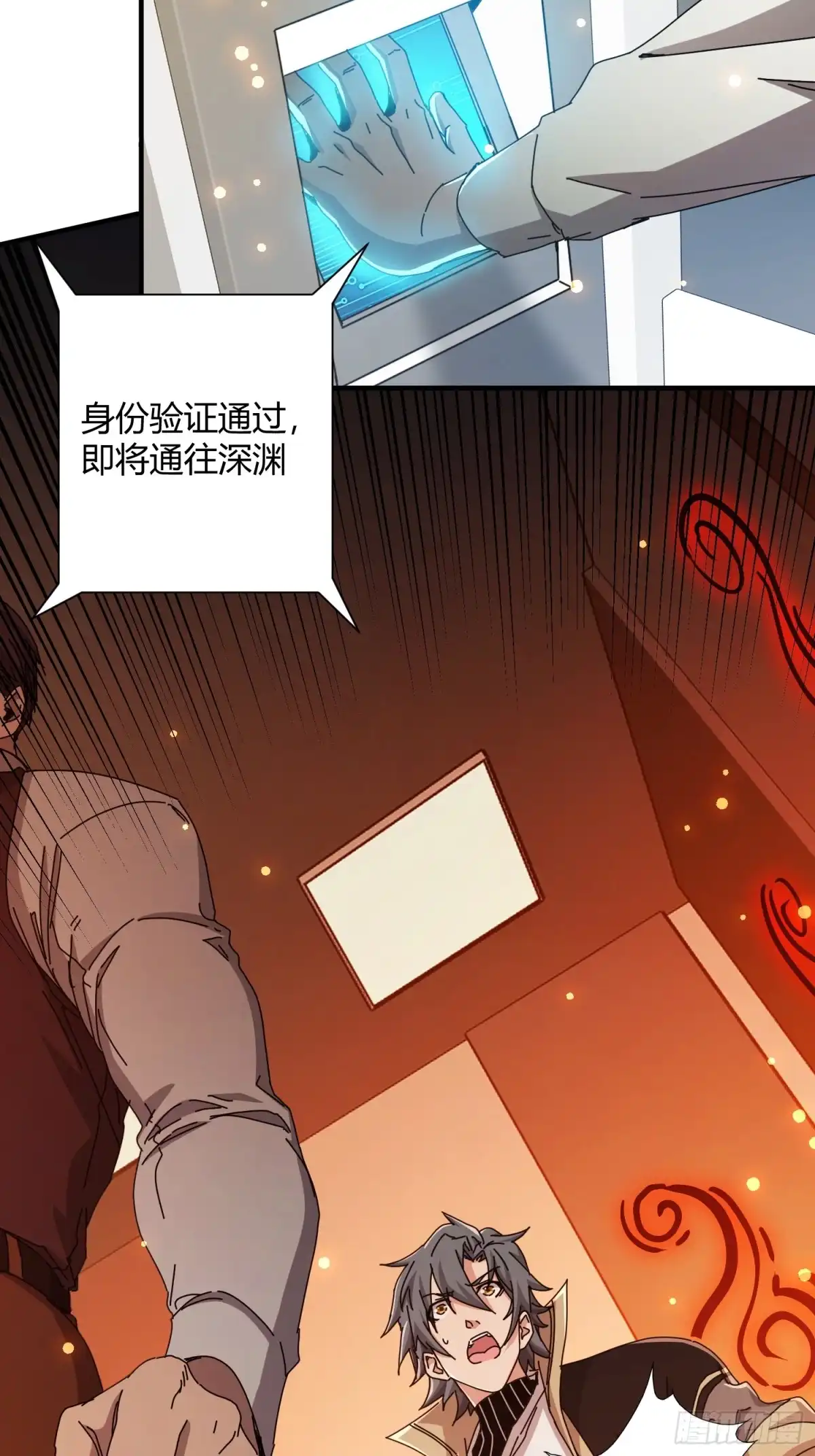太虚公寓 第六十二话 第28页