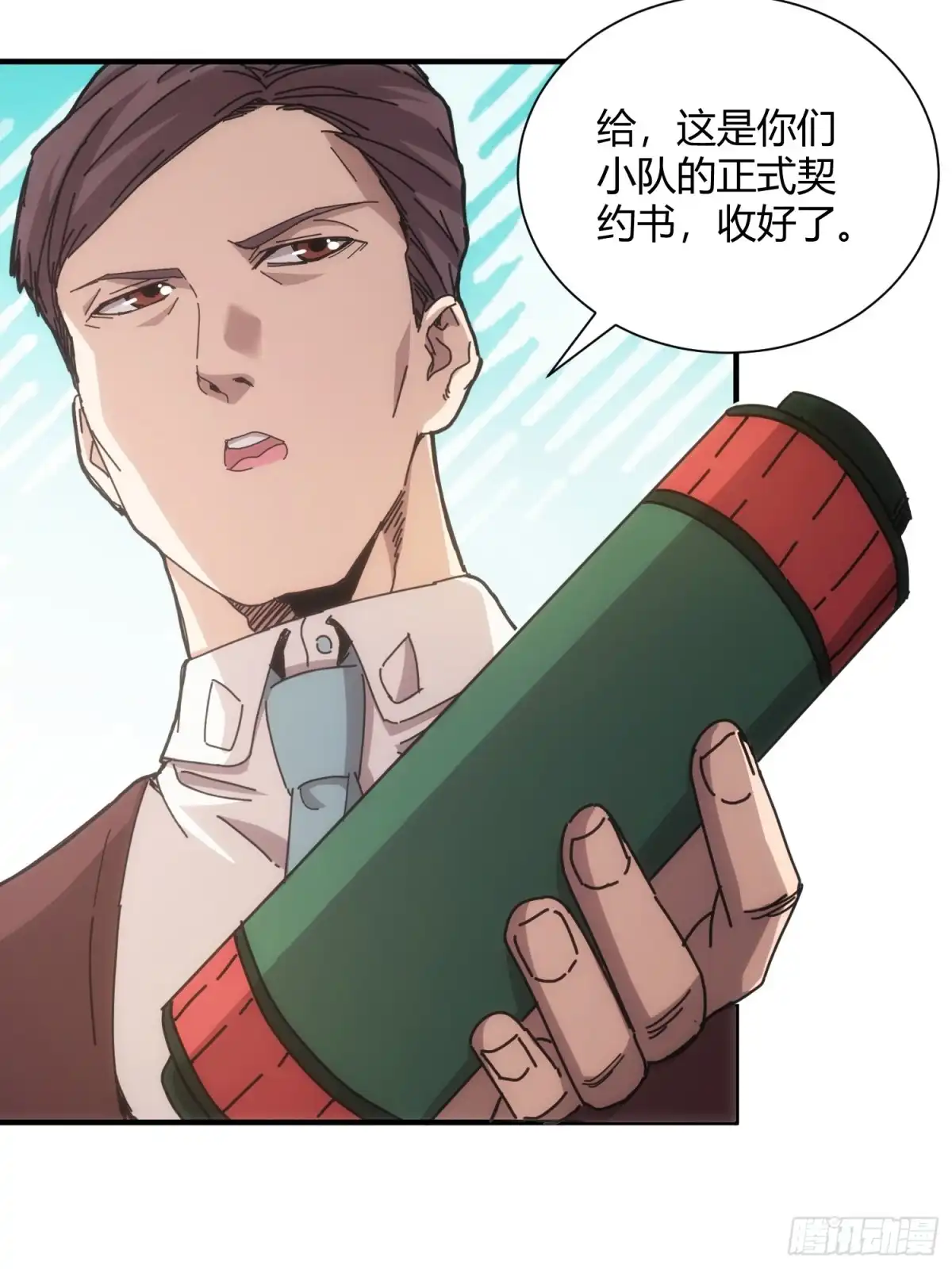 太虚公寓 第六十二话 第10页