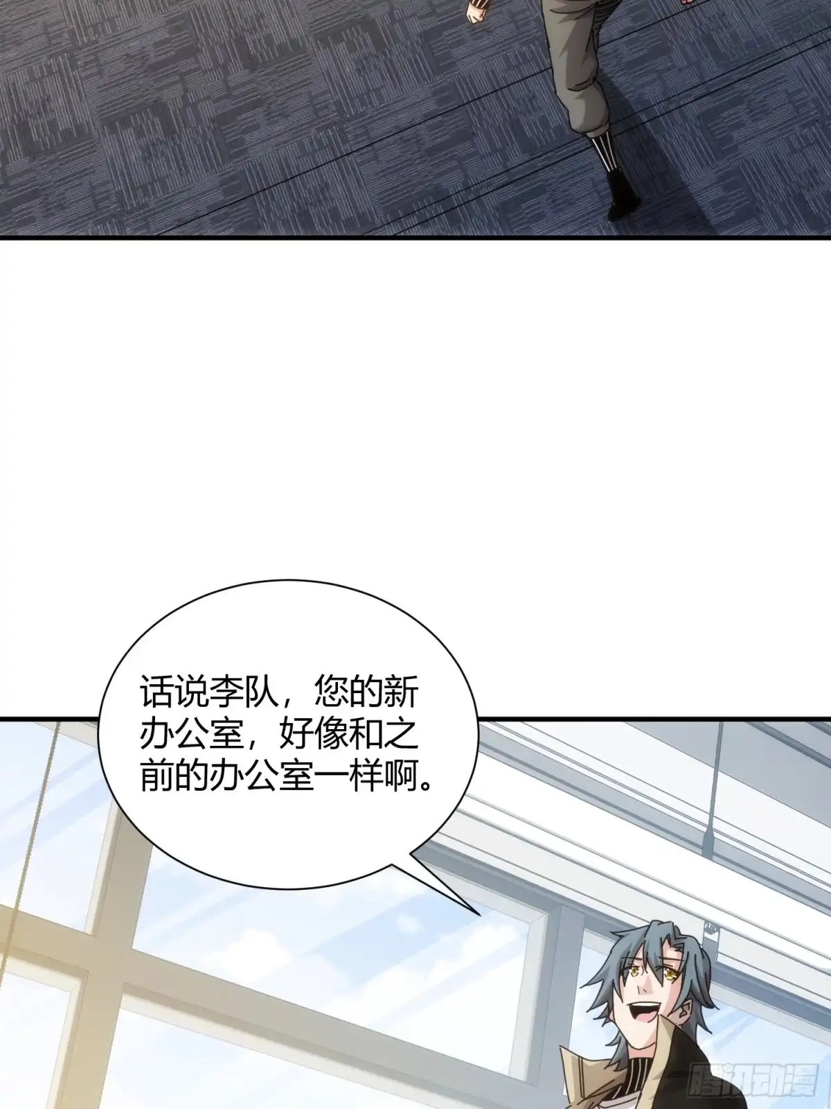 太虚公寓 第六十二话 第8页