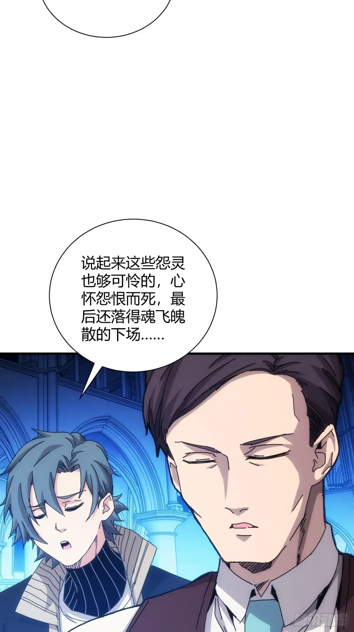 太虚公寓 第六十三话 第47页