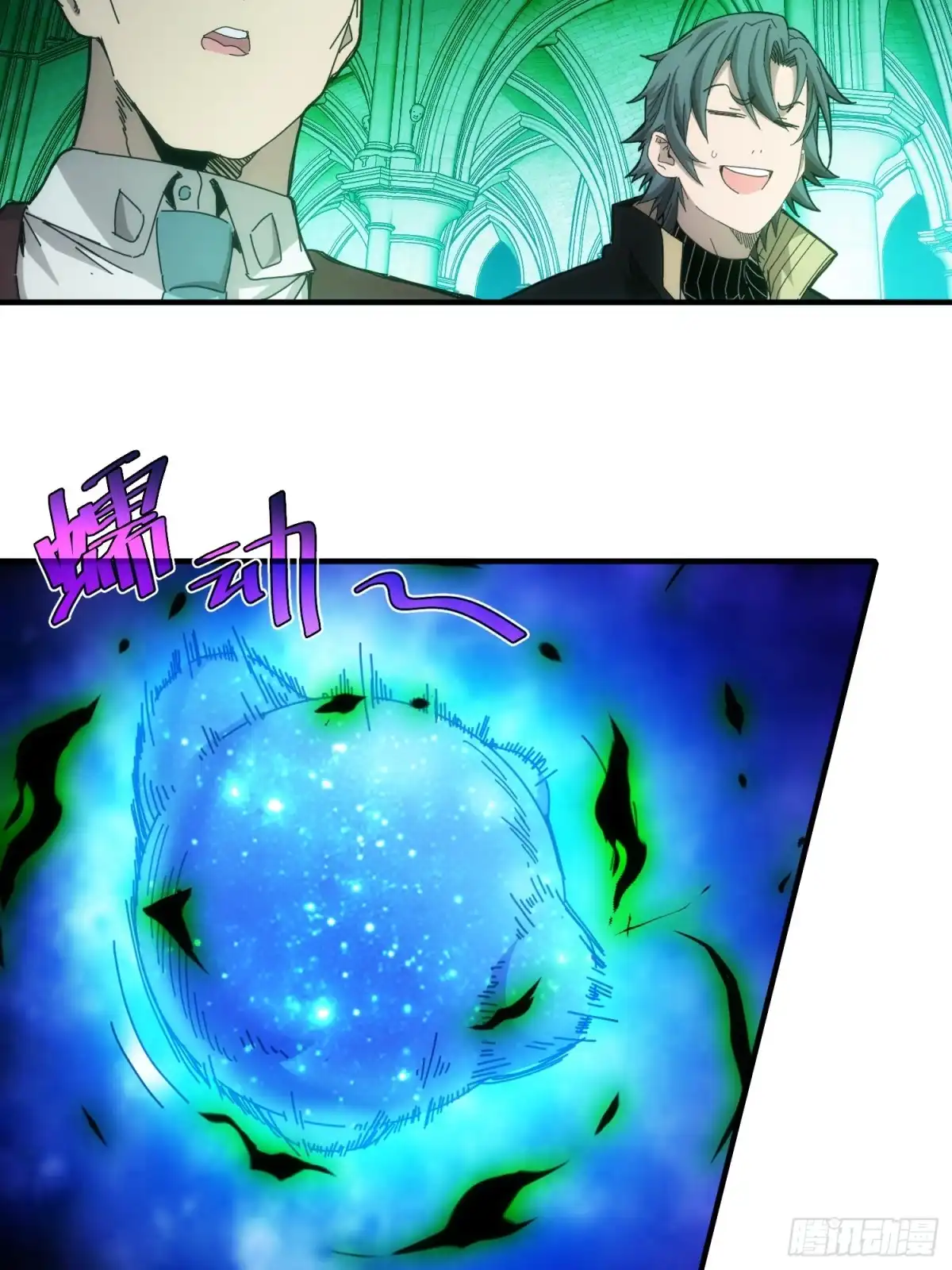 太虚公寓 第六十三话 第12页