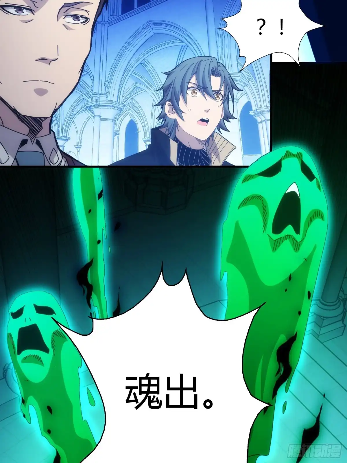 太虚公寓 第六十三话 第6页