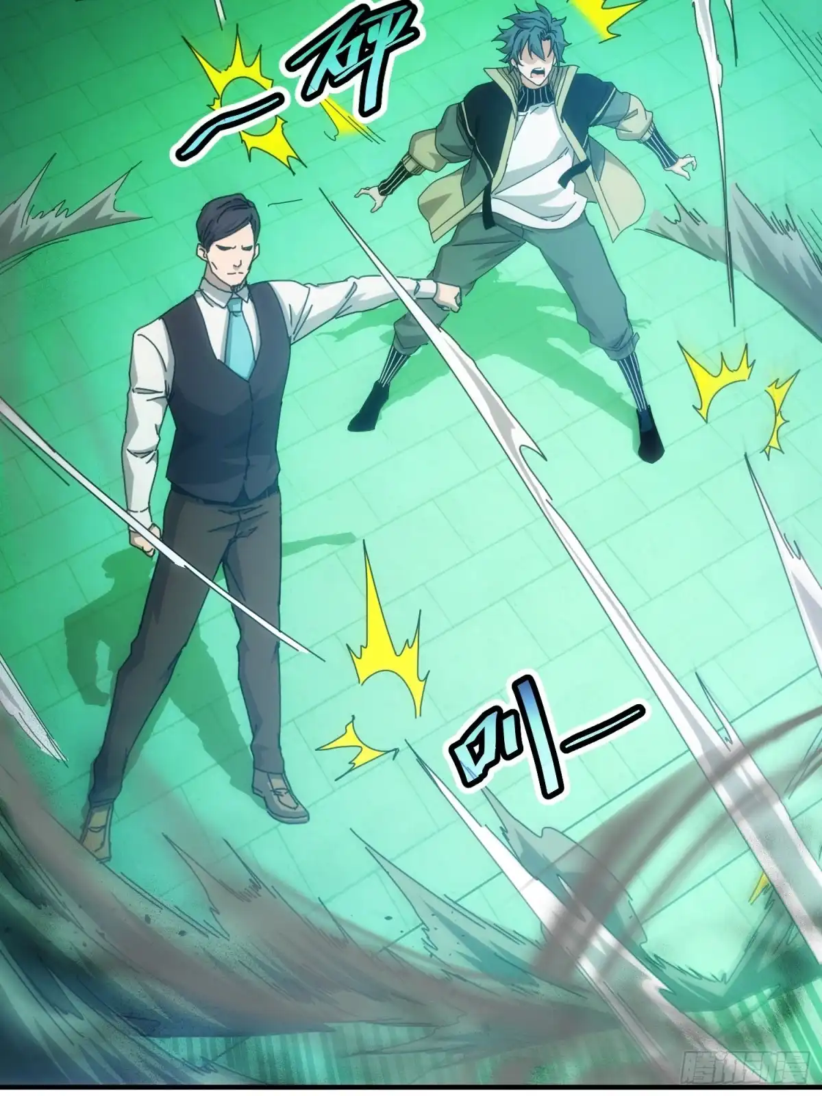 太虚公寓 第六十三话 第21页