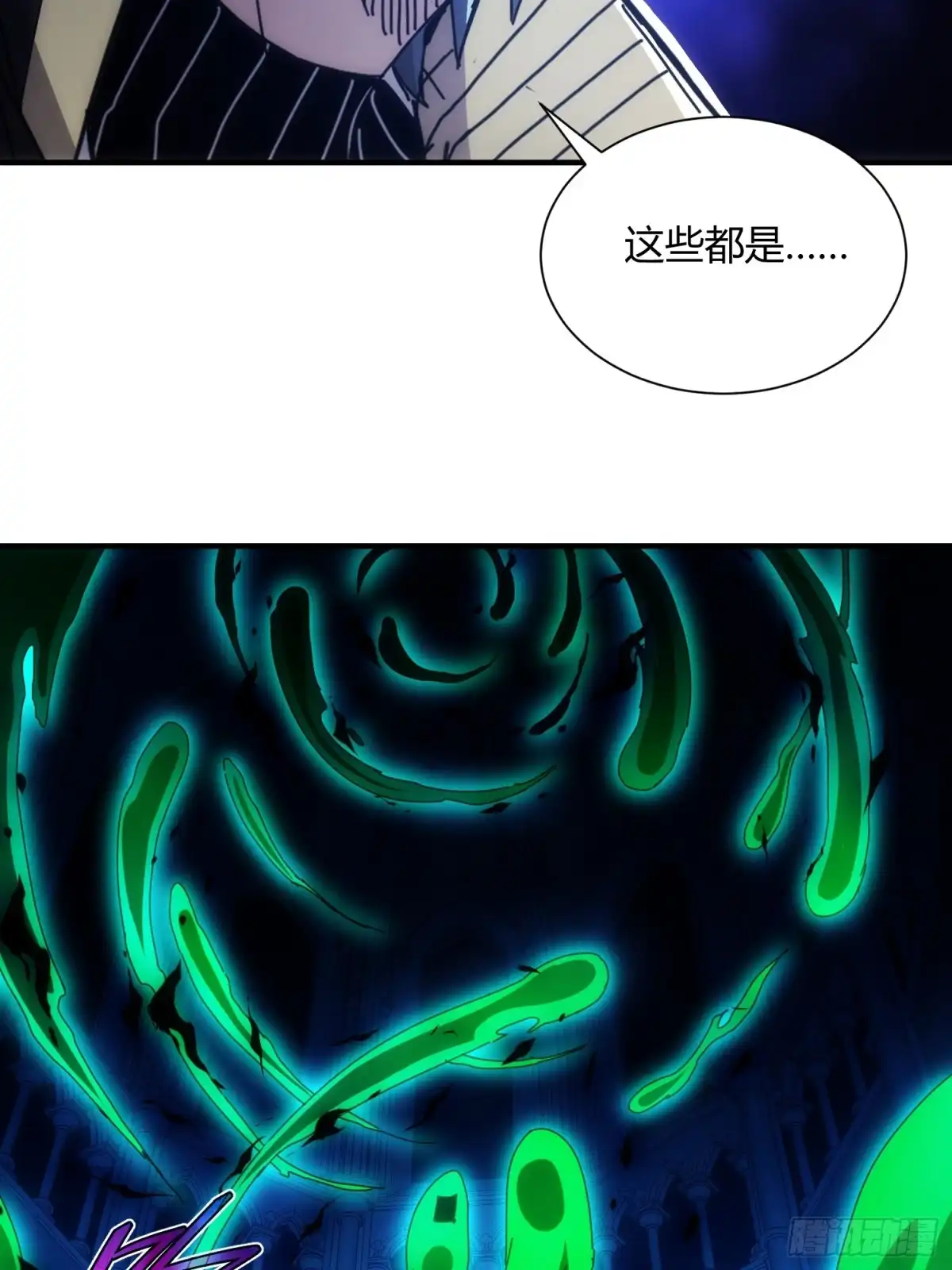 太虚公寓 第六十三话 第9页