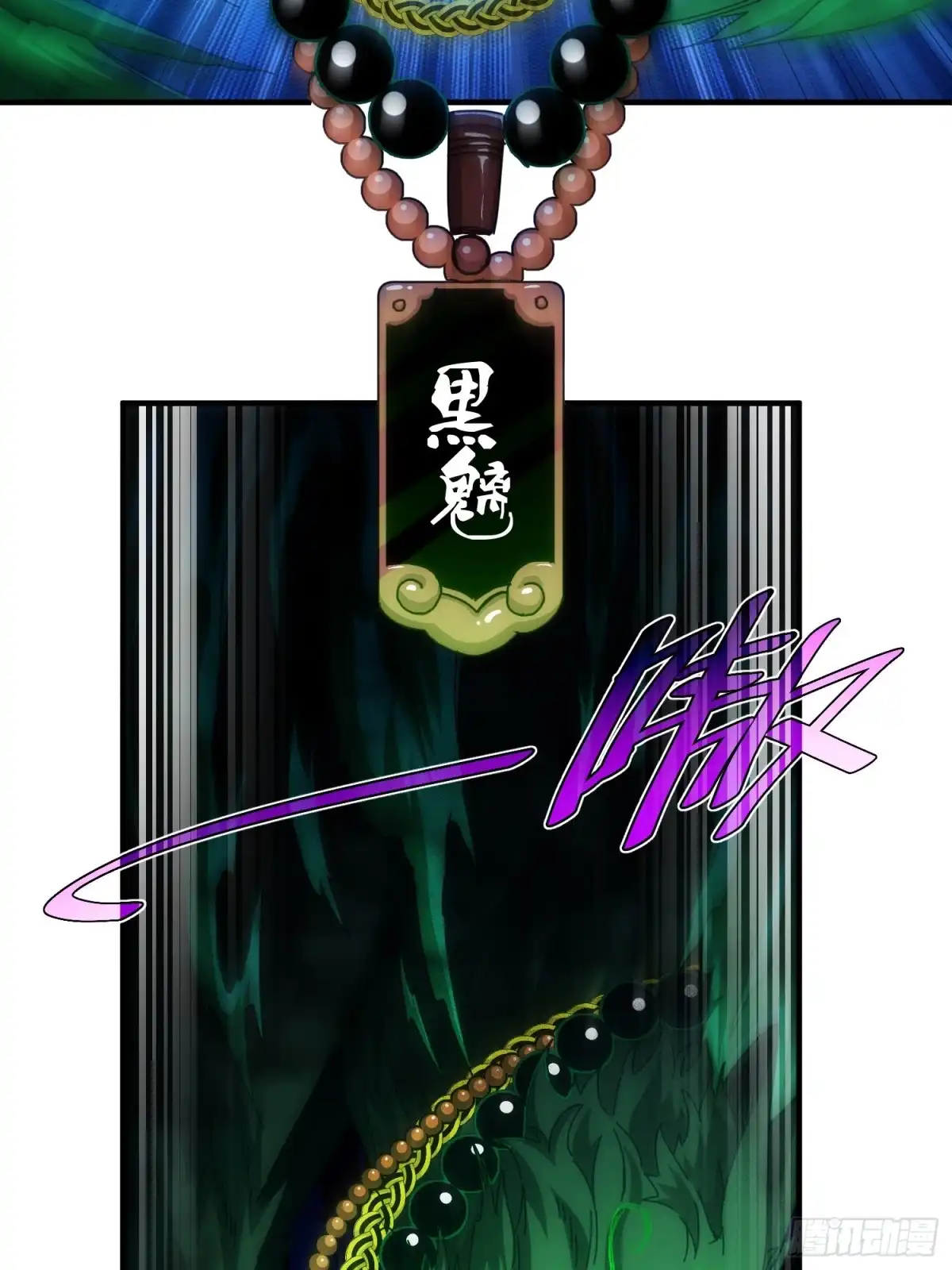 太虚公寓 第六十三话 第32页