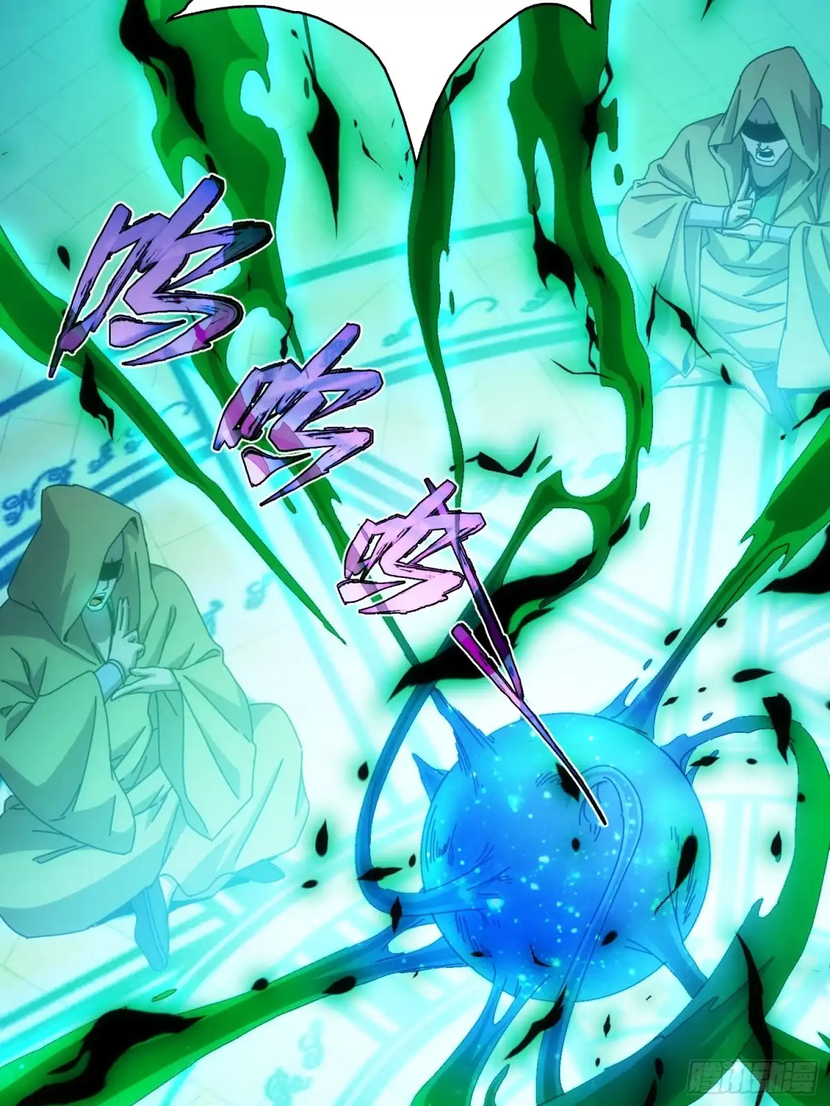 太虚公寓 第六十三话 第7页
