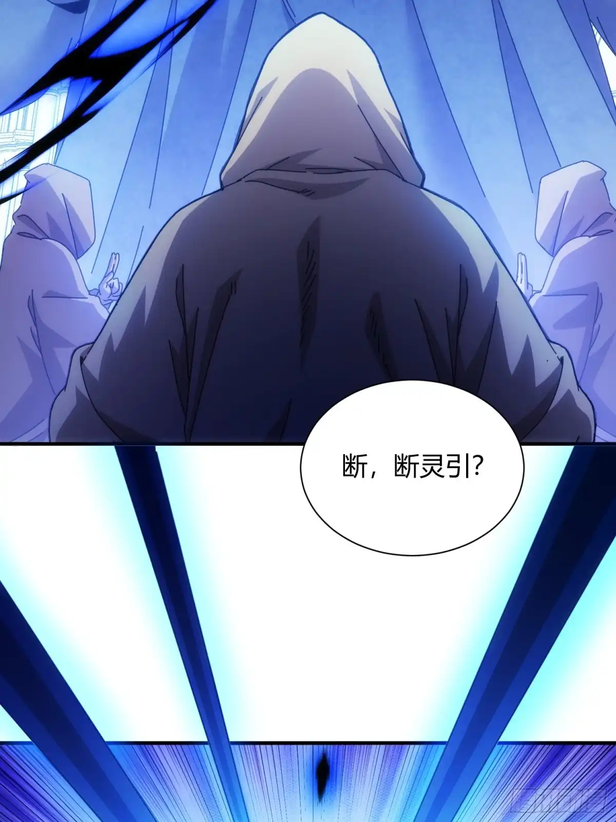 太虚公寓 第六十三话 第4页