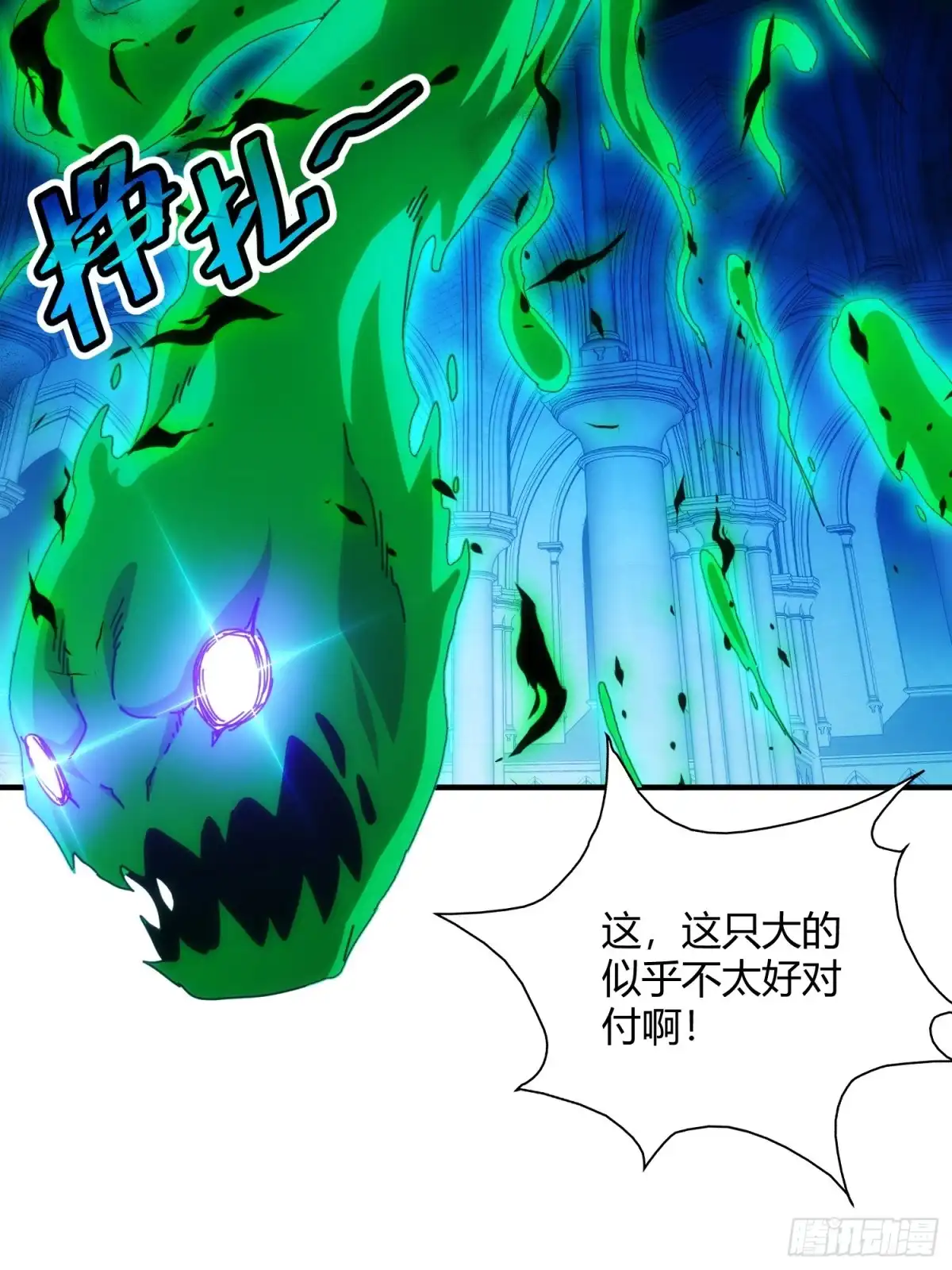 太虚公寓 第六十三话 第28页