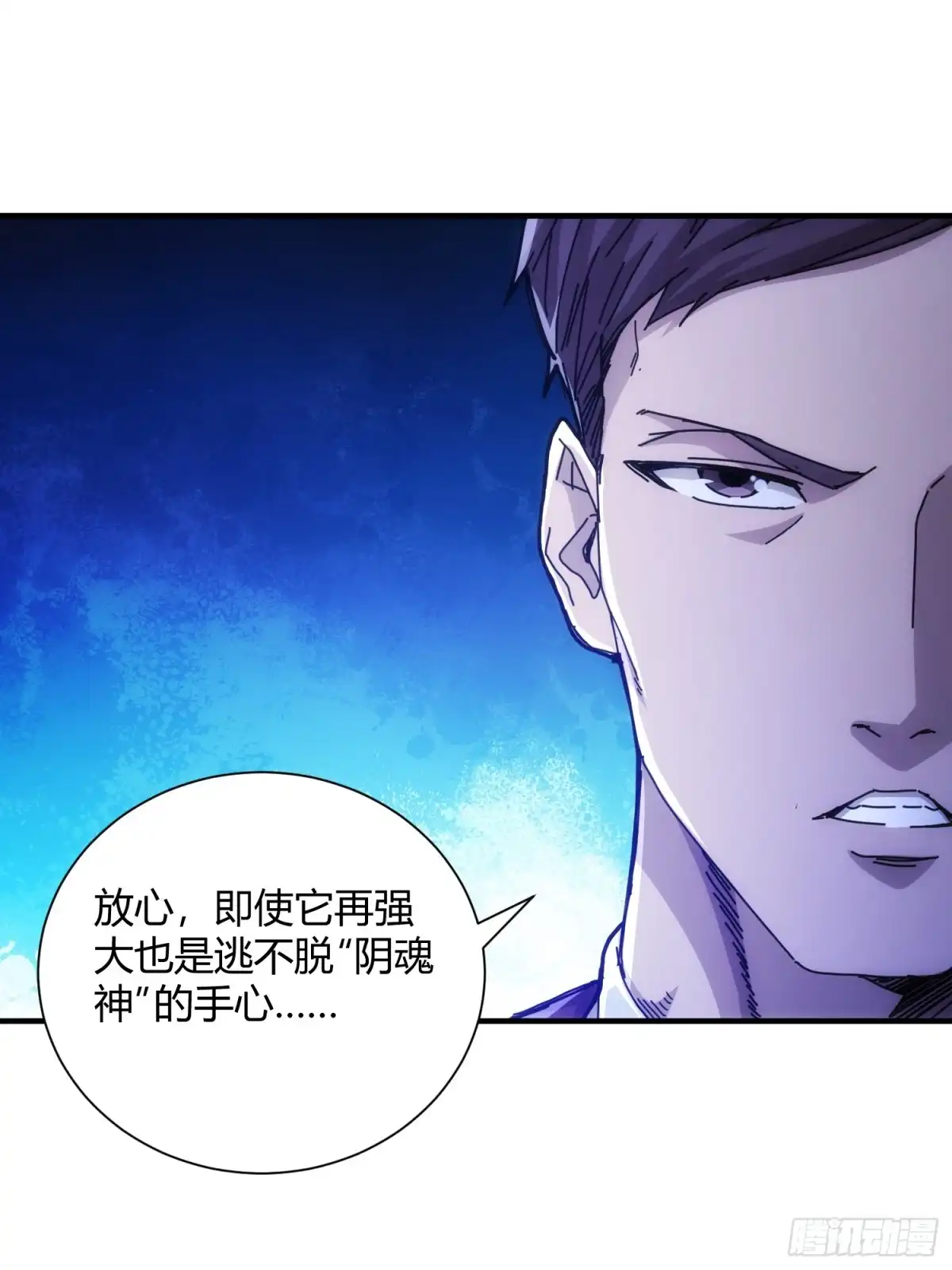 太虚公寓 第六十三话 第29页