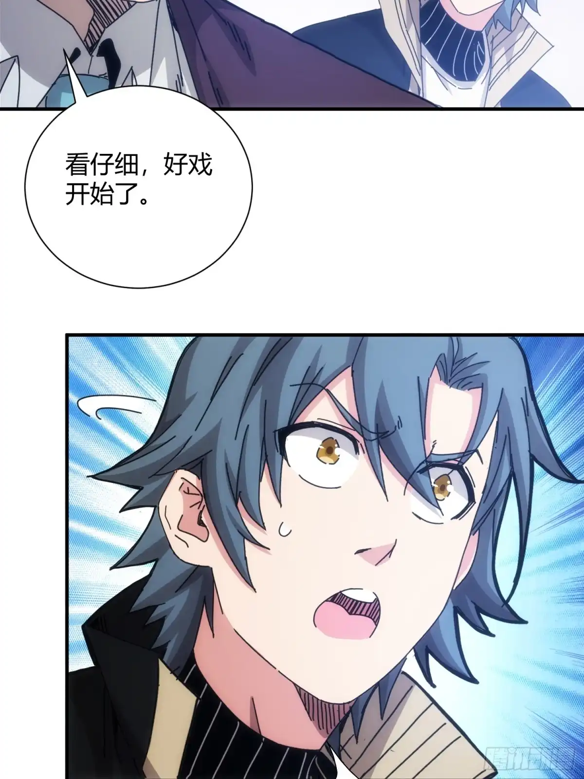 太虚公寓 第六十三话 第23页