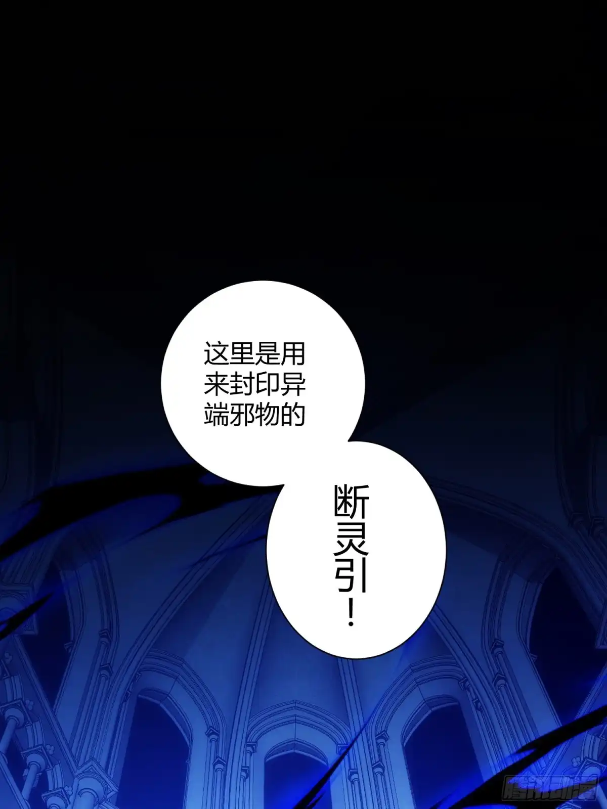 太虚公寓 第六十三话 第2页
