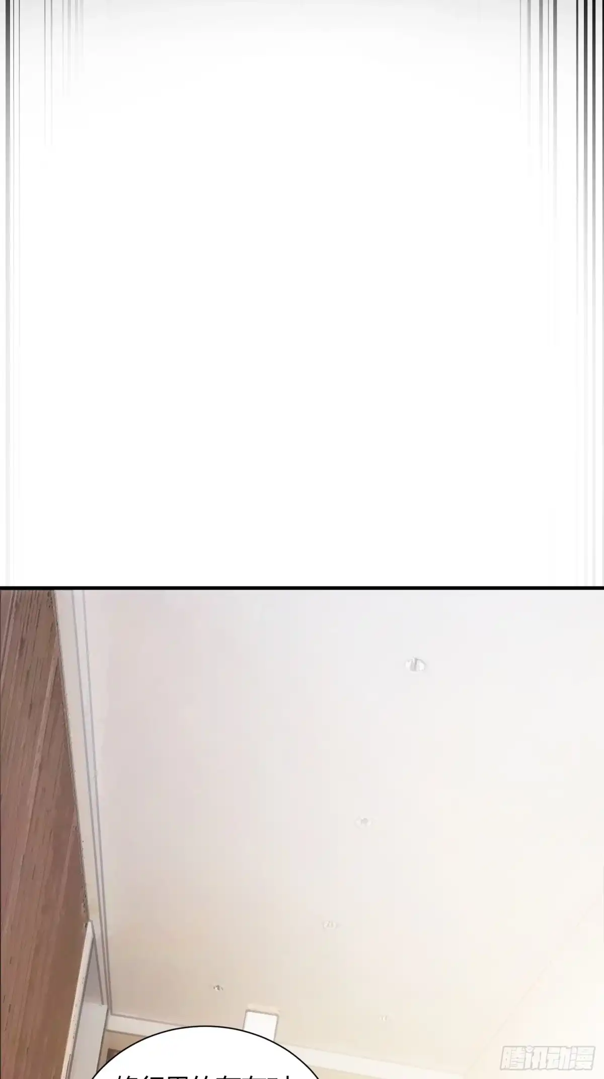 太虚公寓 第六十四话 第6页
