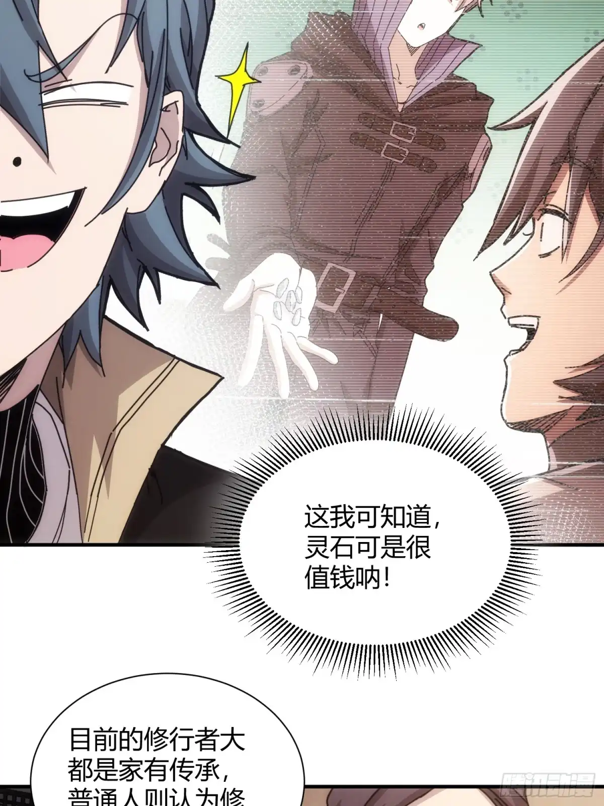 太虚公寓 第六十四话 第21页