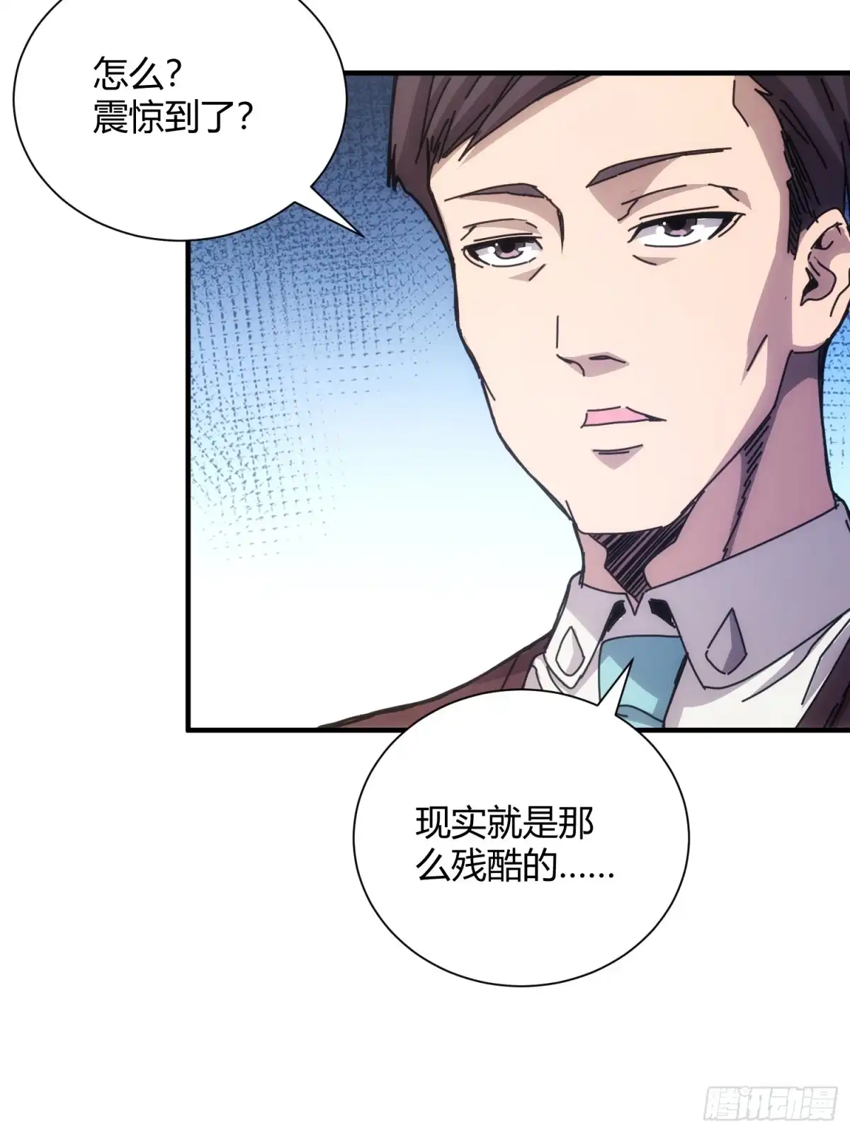 太虚公寓 第六十四话 第26页