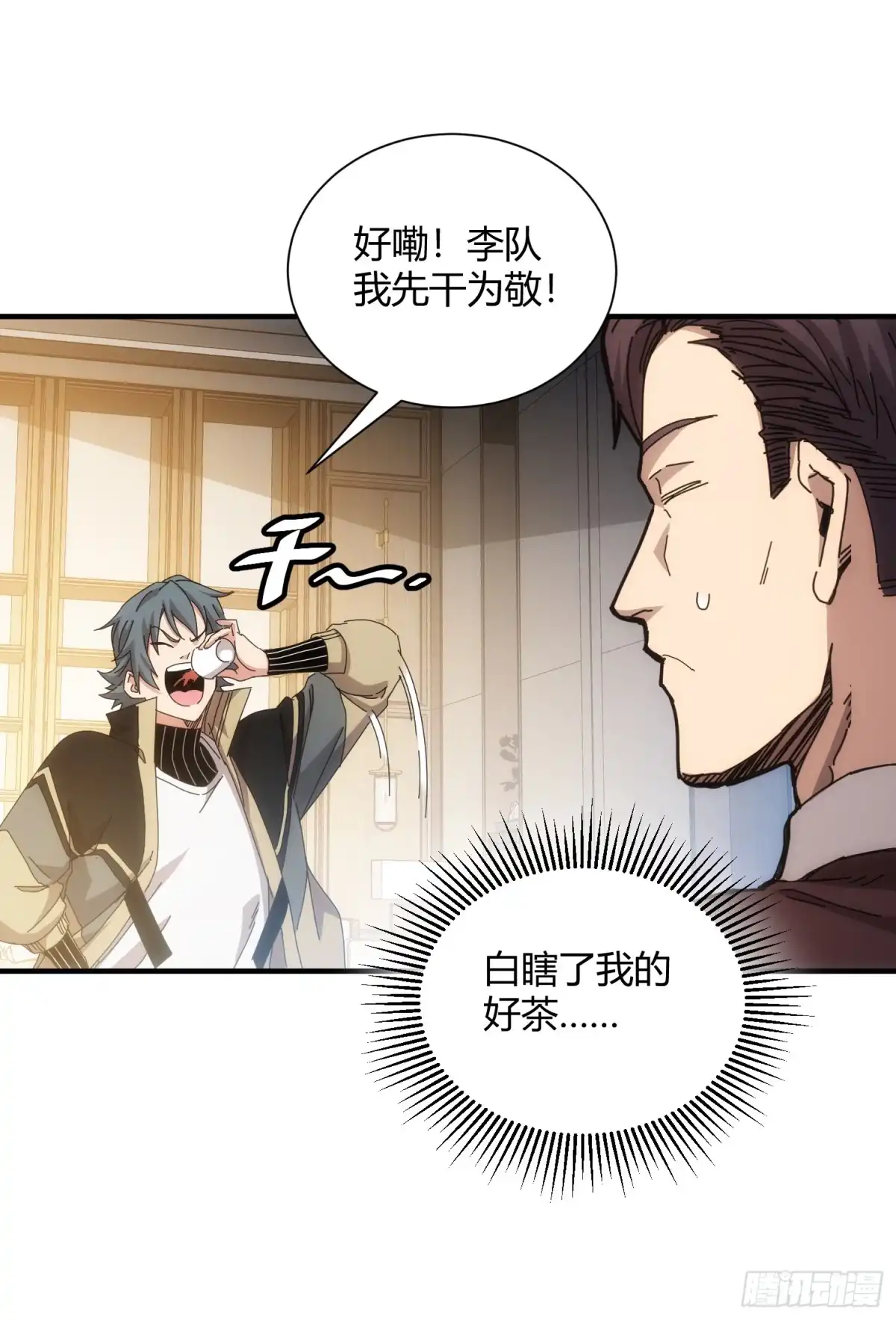 太虚公寓 第六十四话 第18页
