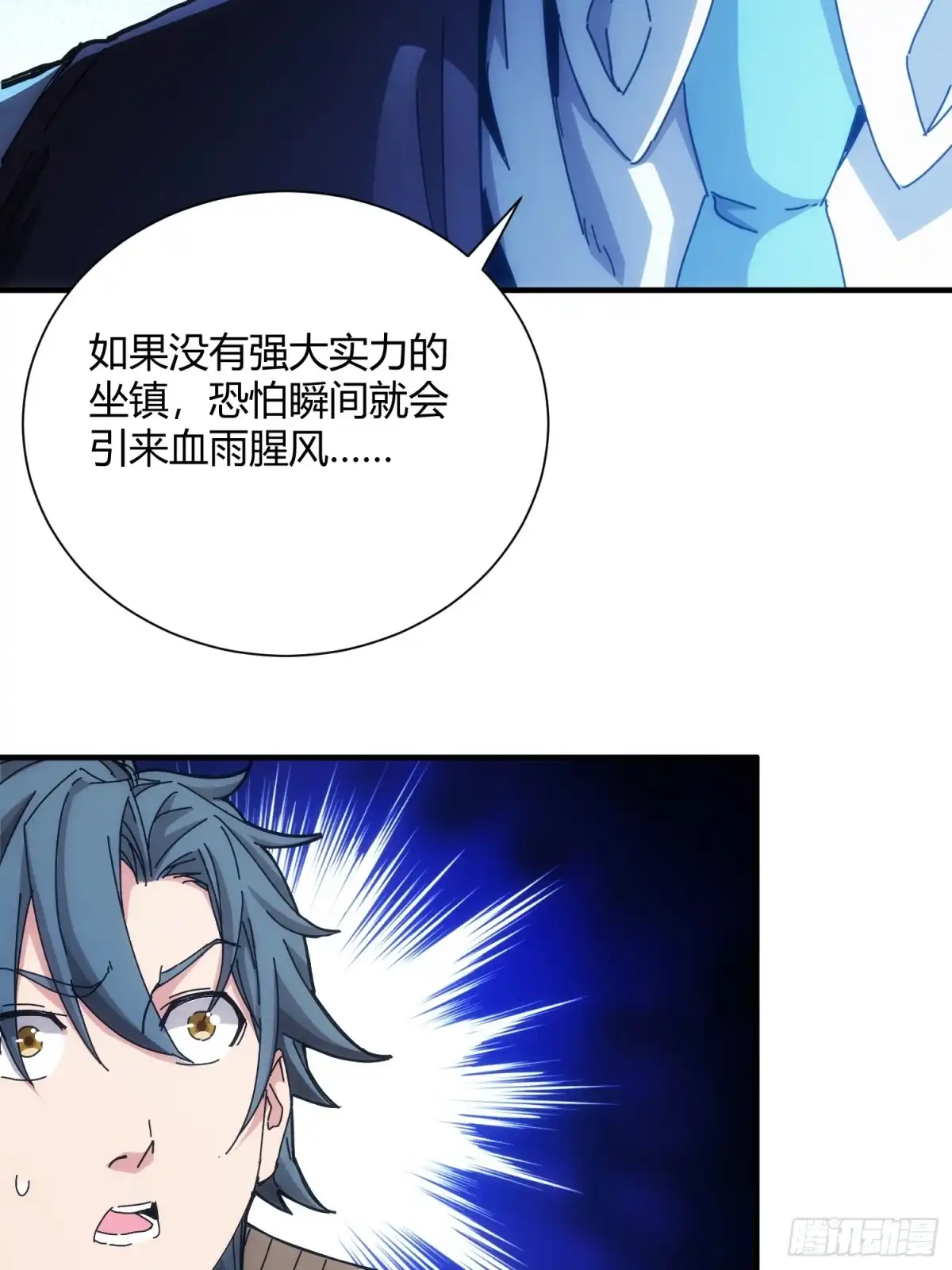 太虚公寓 第六十四话 第30页
