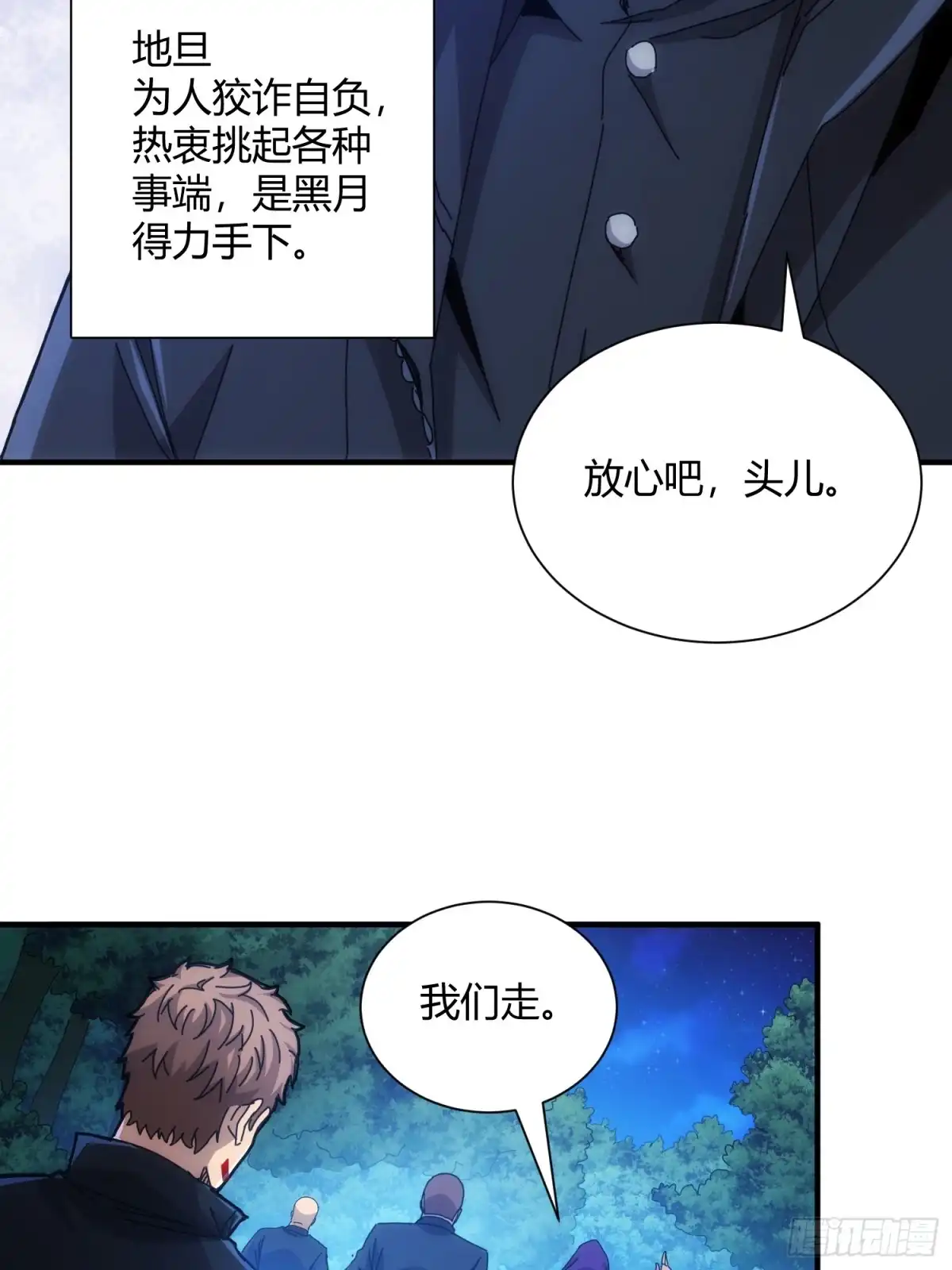 太虚公寓 第六十五话 第32页