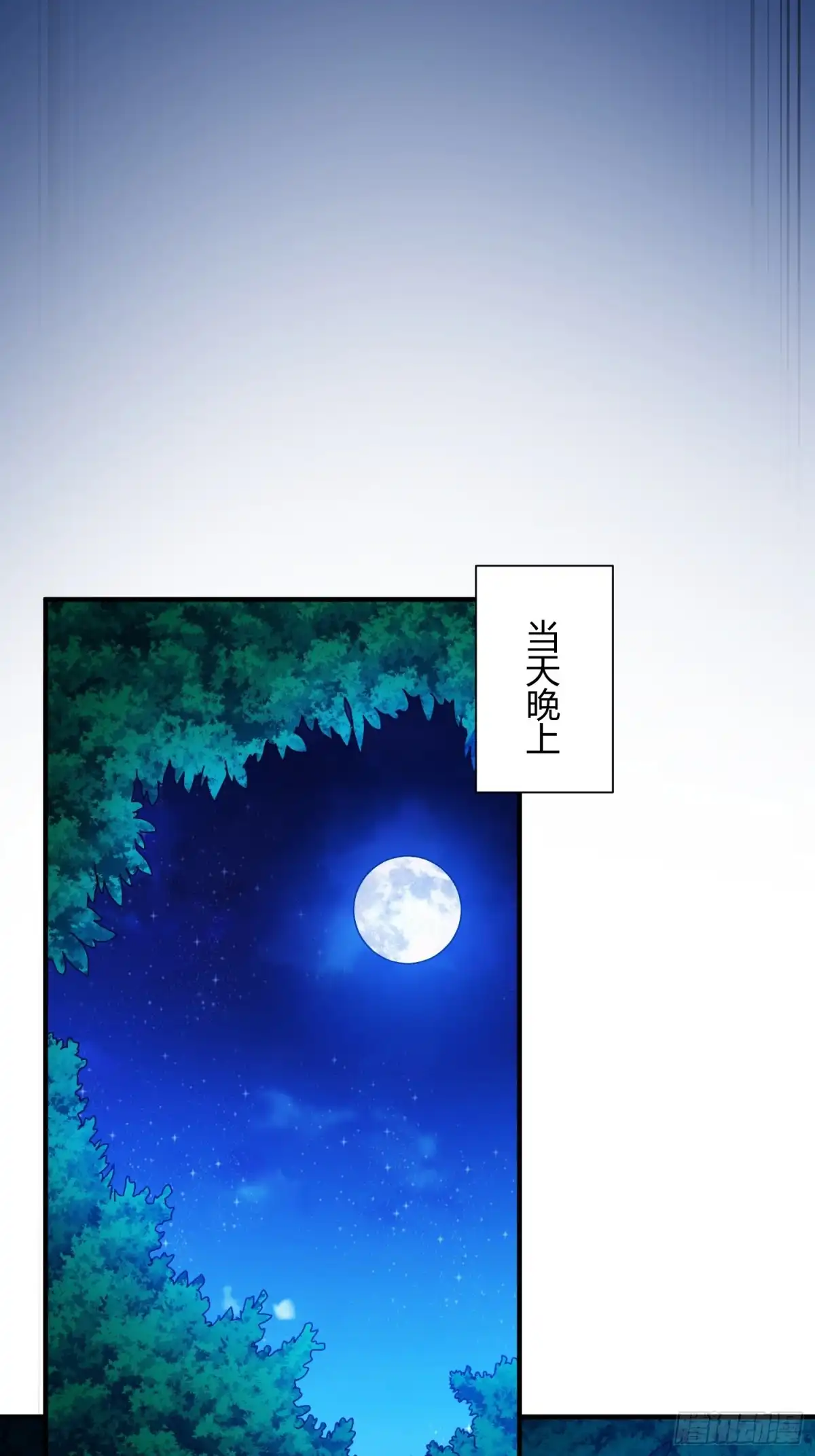 太虚公寓 第六十五话 第16页