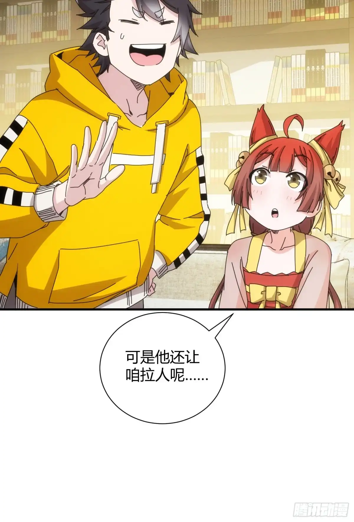 太虚公寓 第六十五话 第12页