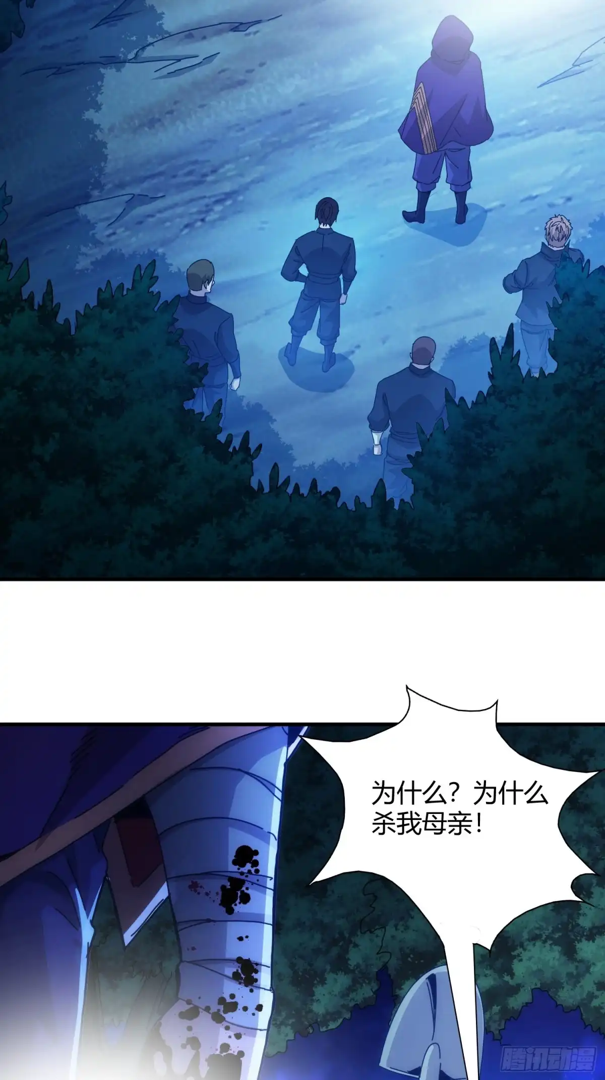 太虚公寓 第六十五话 第18页