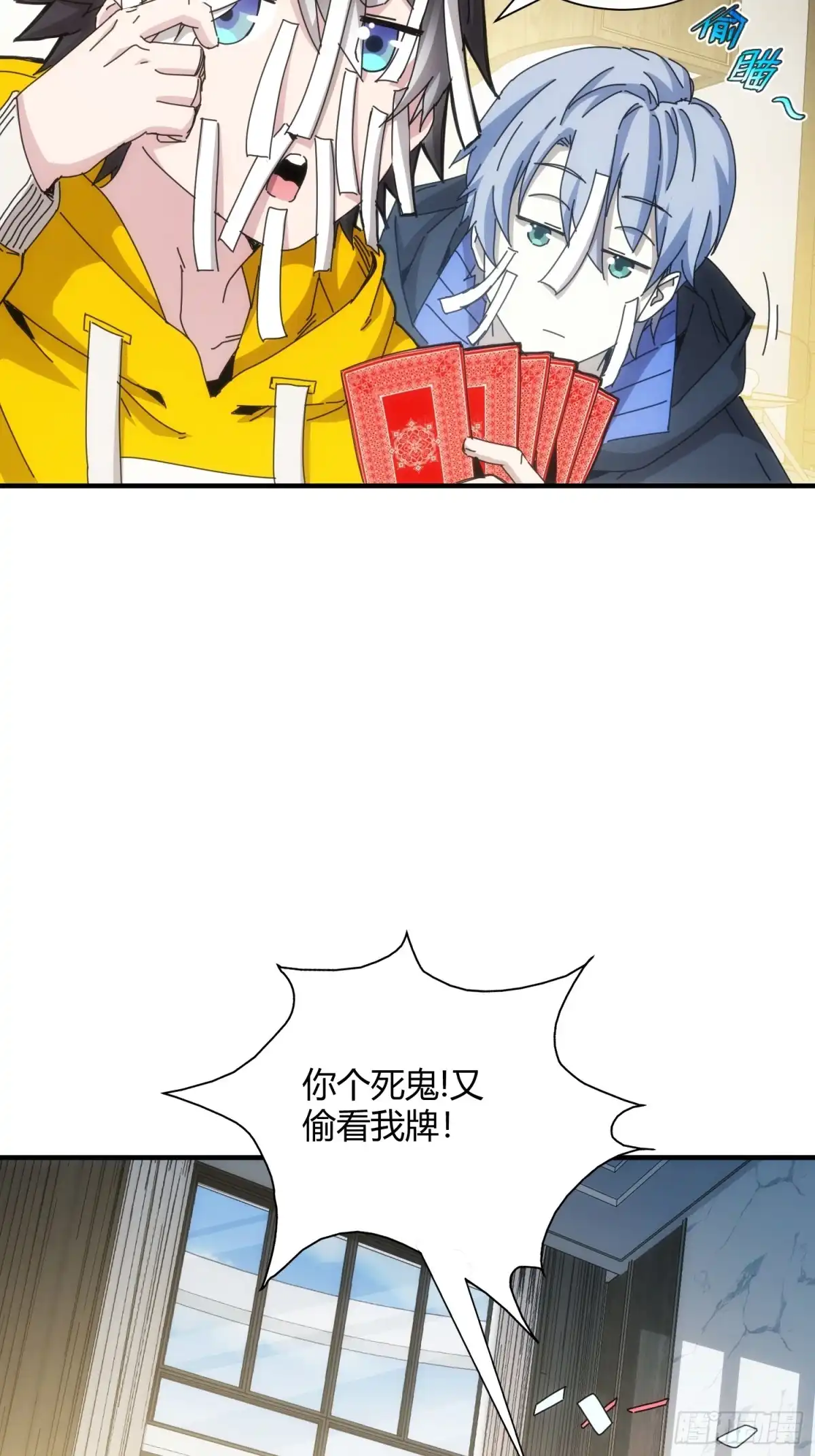 太虚公寓 第六十五话 第8页