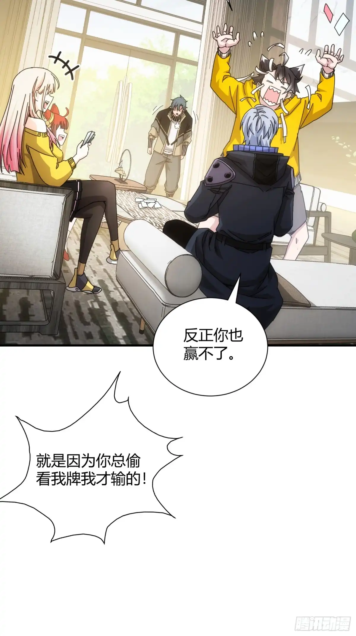 太虚公寓 第六十五话 第9页
