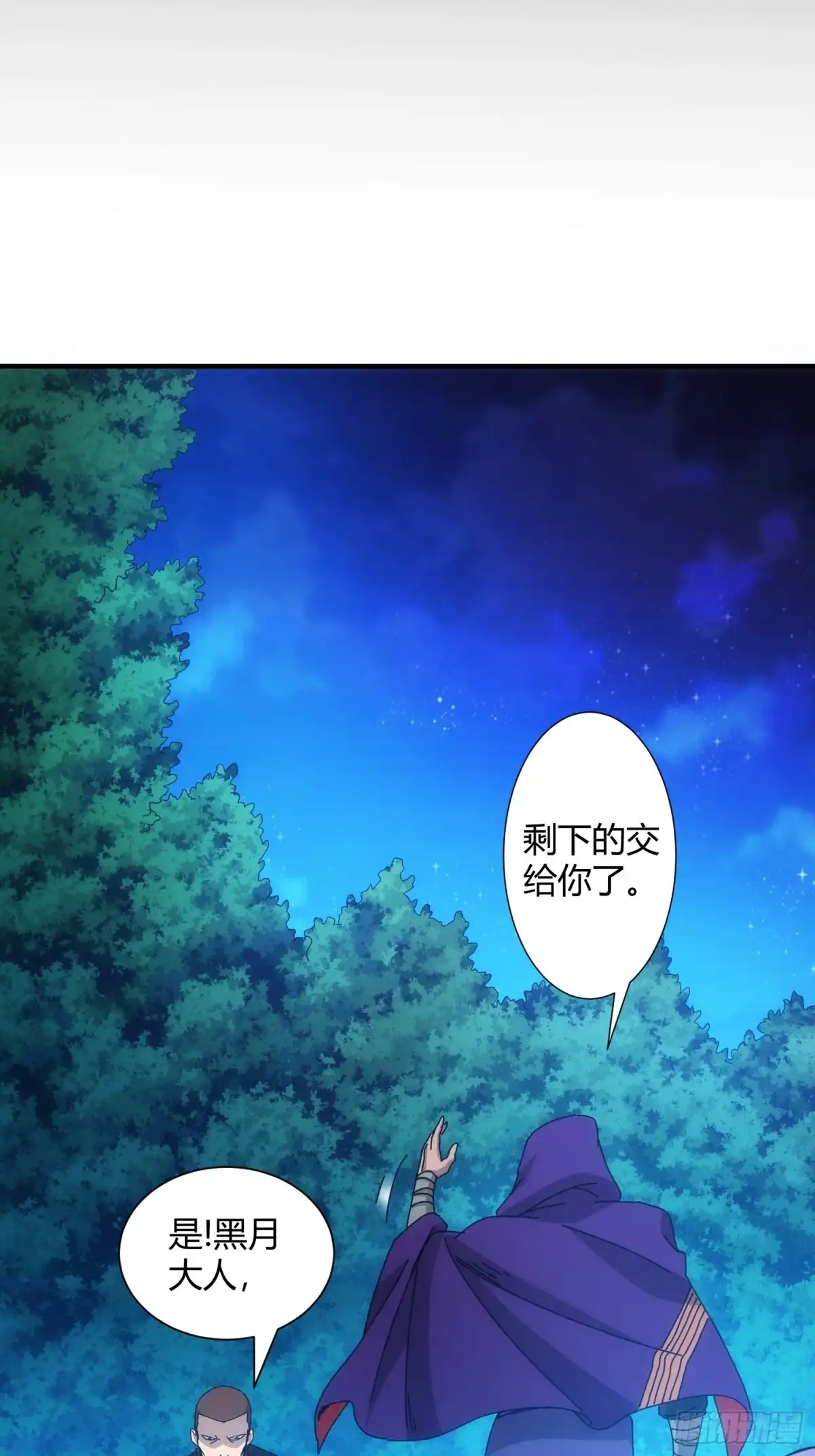 太虚公寓 第六十五话 第26页